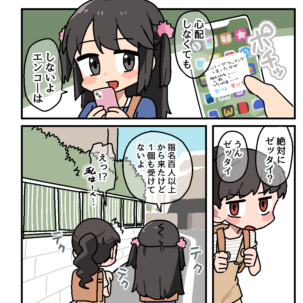Manga Page 118
