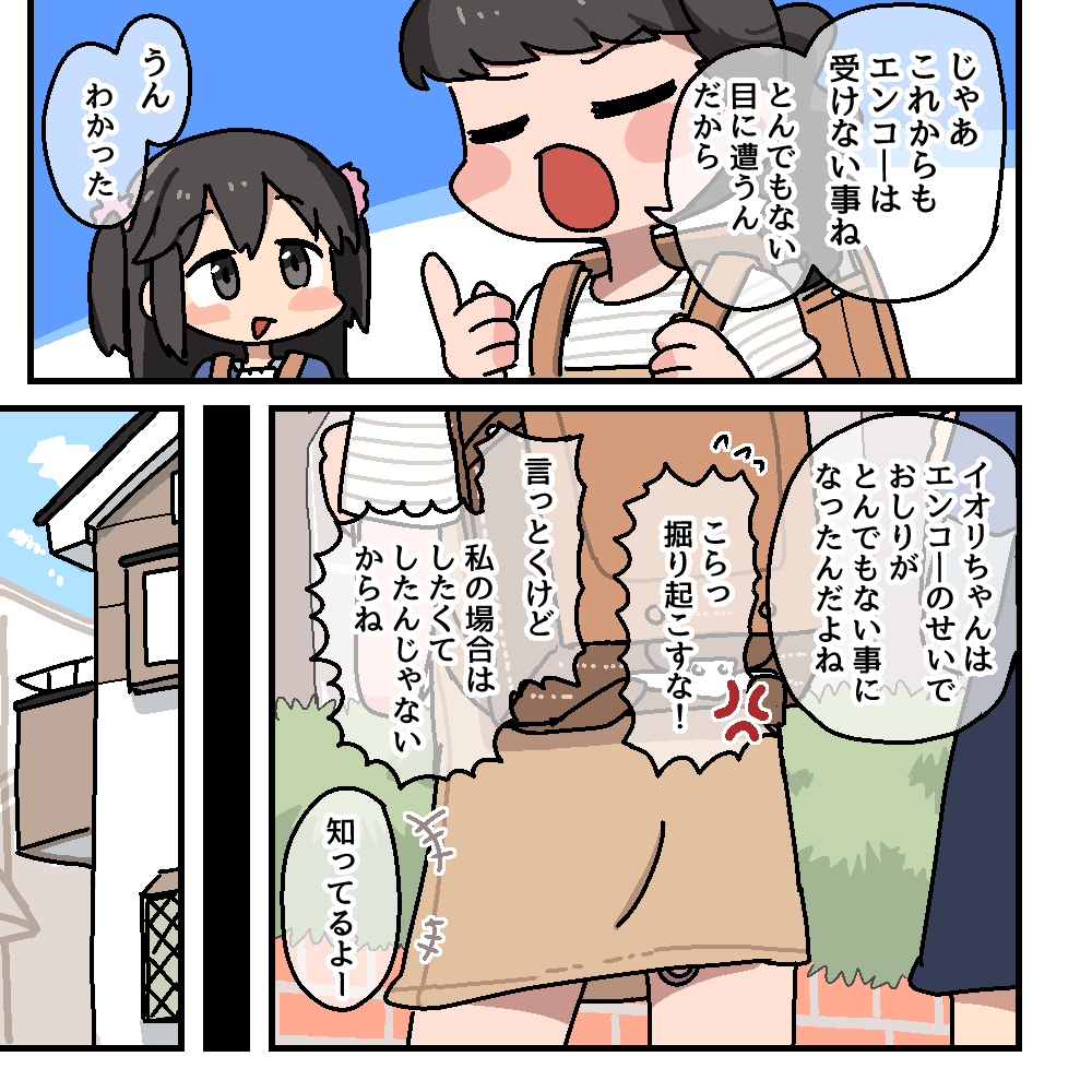 Manga Page 119