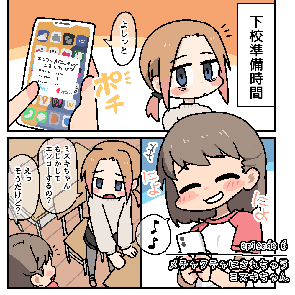 Manga Page 131