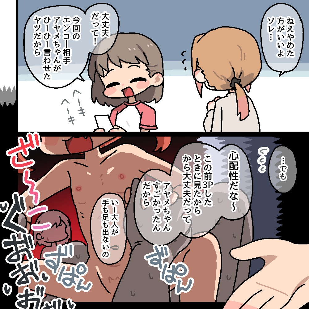 Manga Page 132