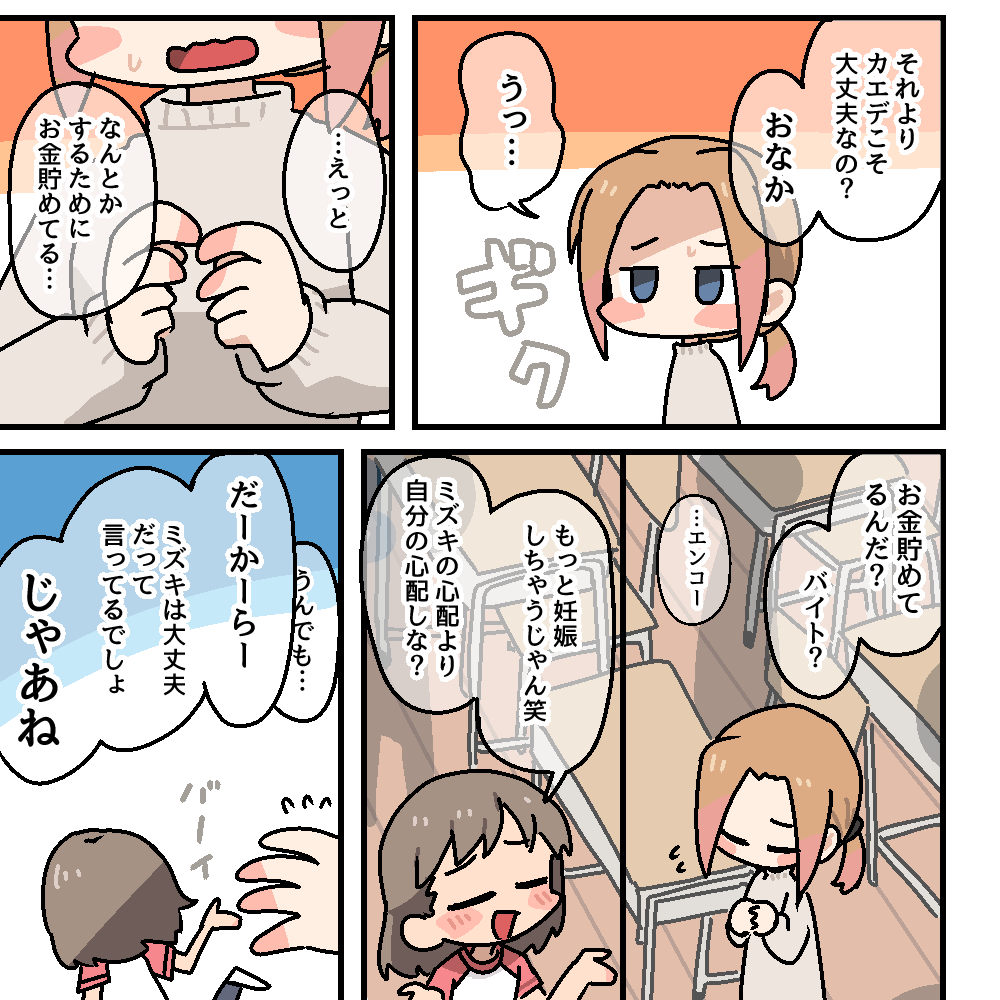 Manga Page 133