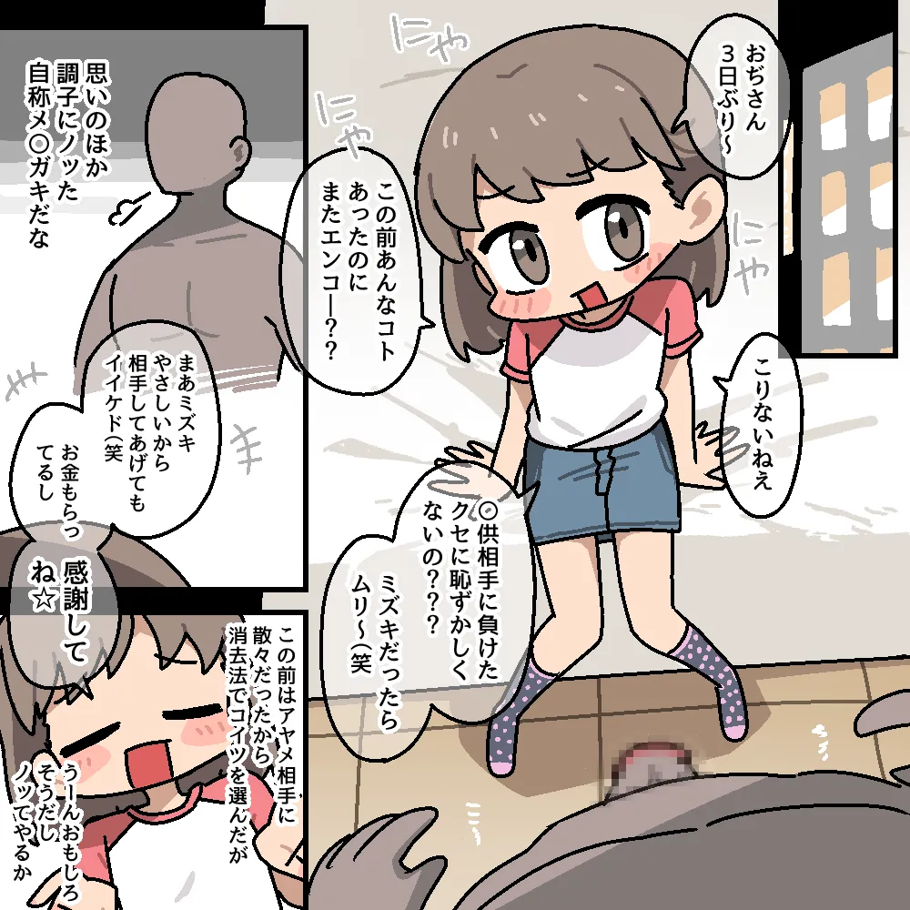 Manga Page 134