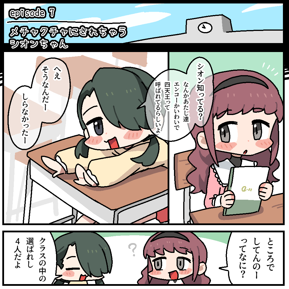 Manga Page 167