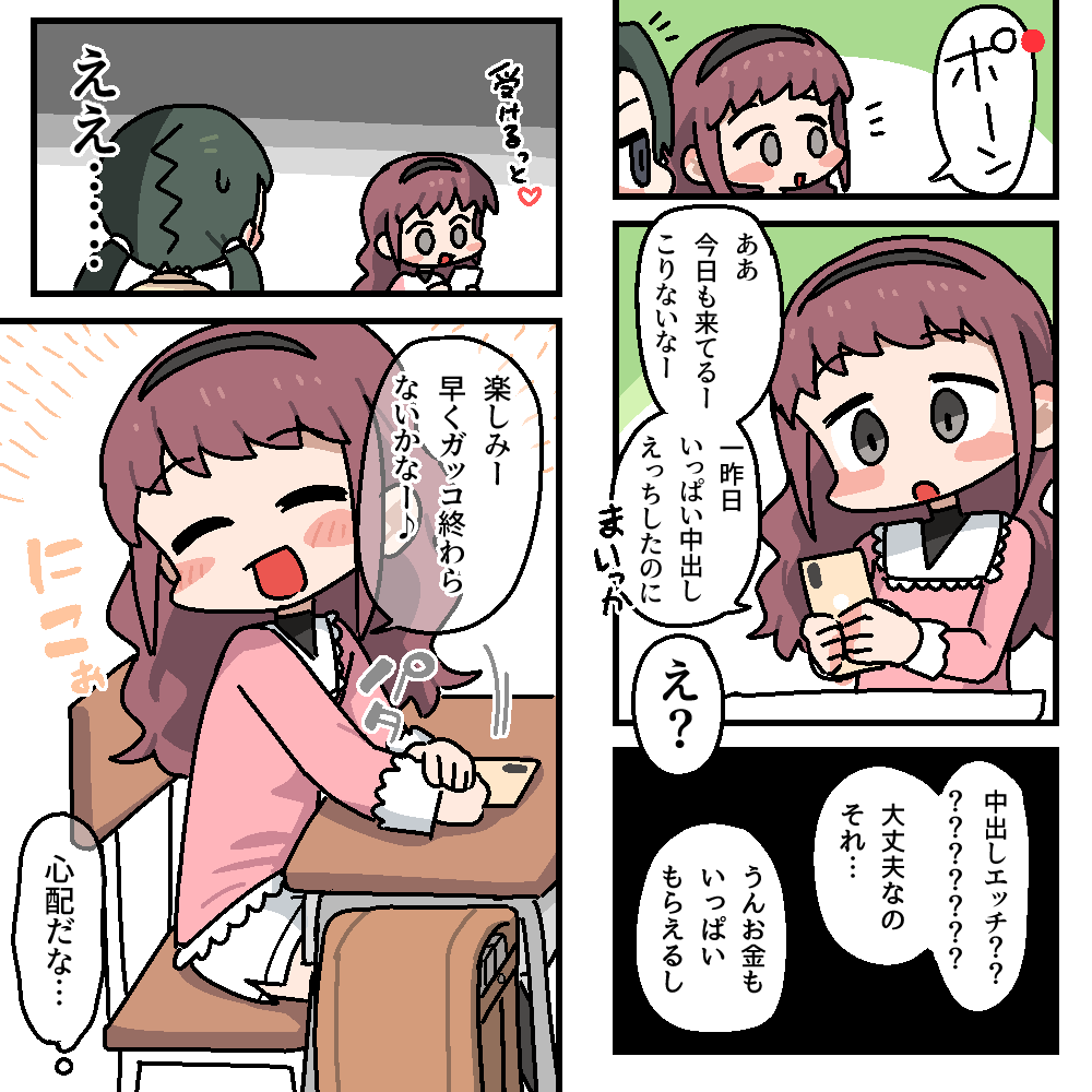 Manga Page 170
