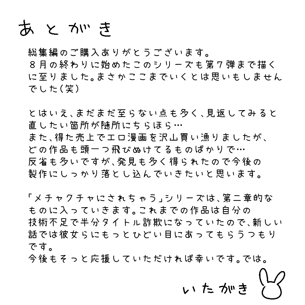 Manga Page 181