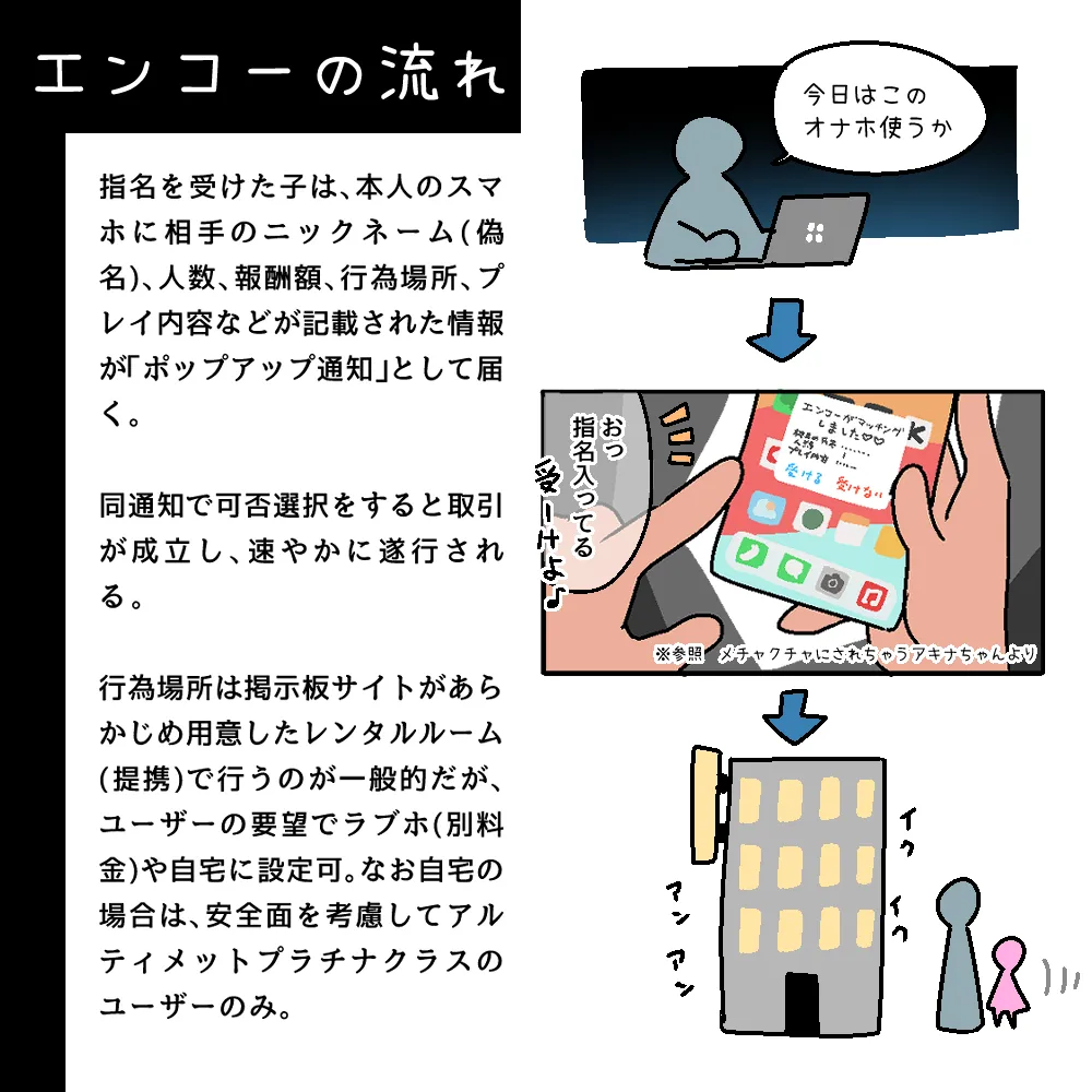 Manga Page 187