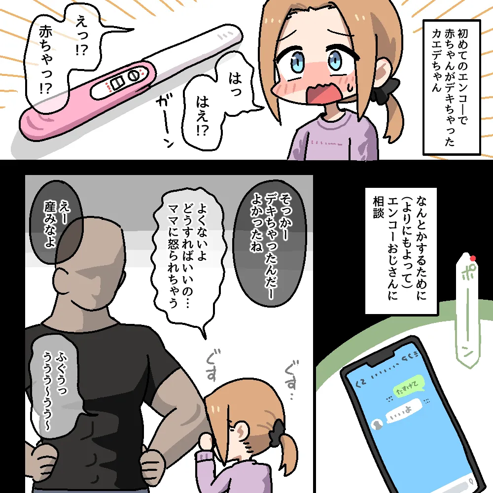 Manga Page 204