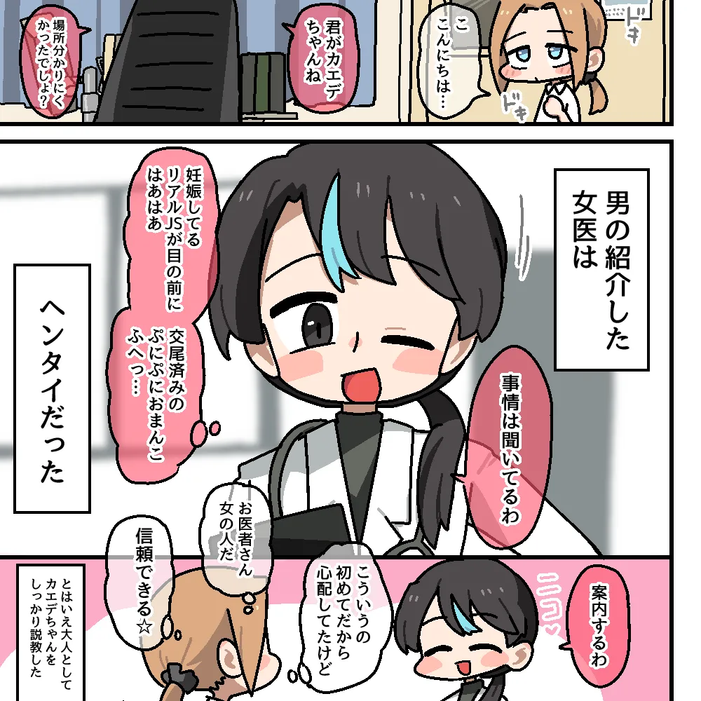 Manga Page 207
