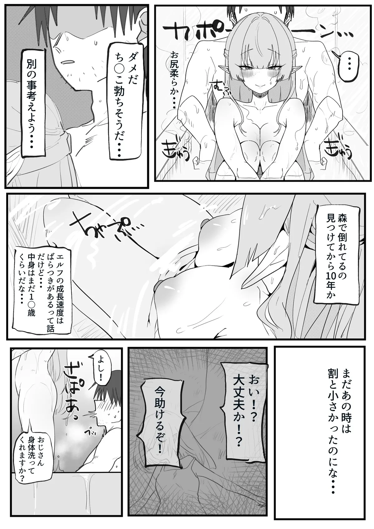 Manga Page 1