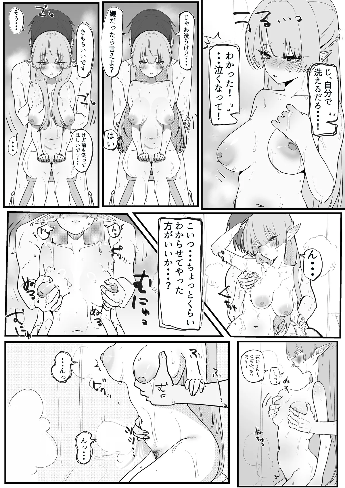 Manga Page 2