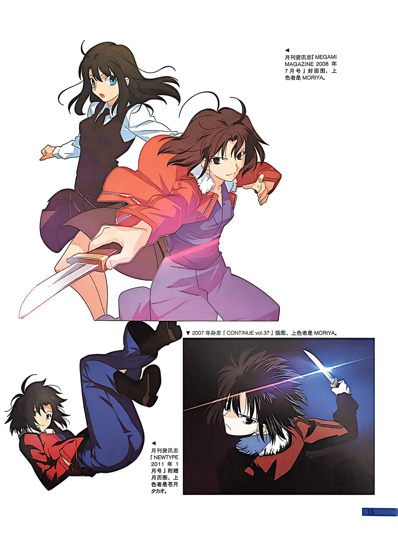 Manga Page 17