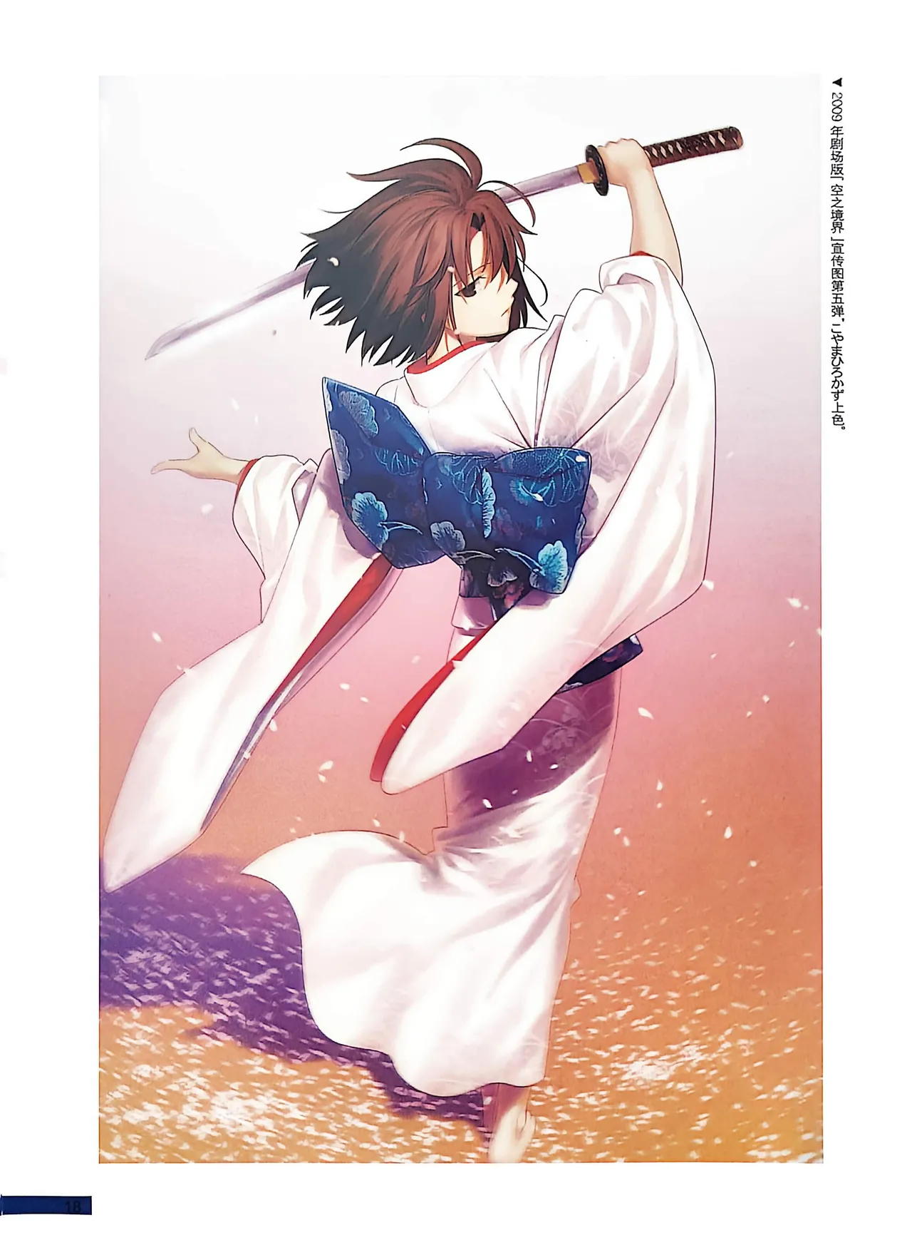 Manga Page 20