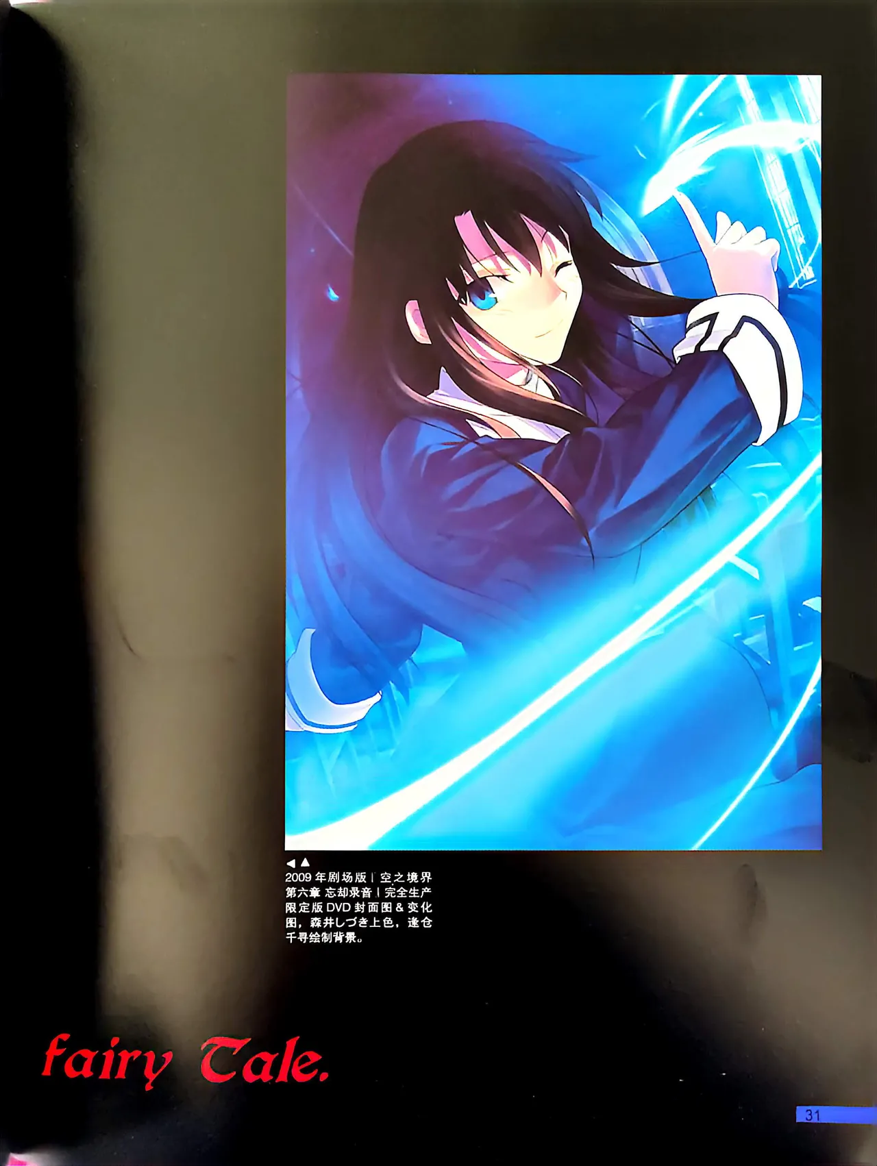 Manga Page 33