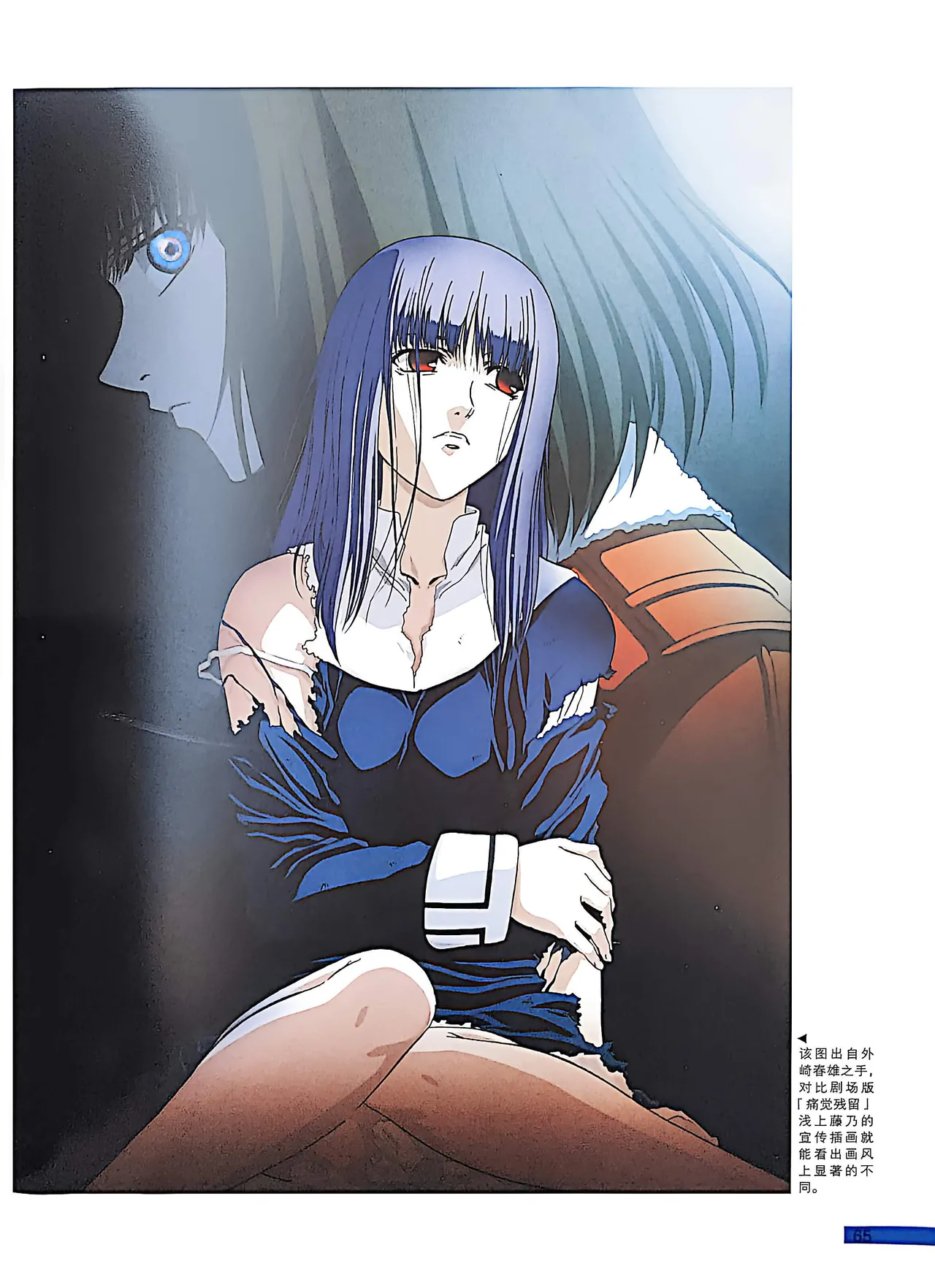 Manga Page 67