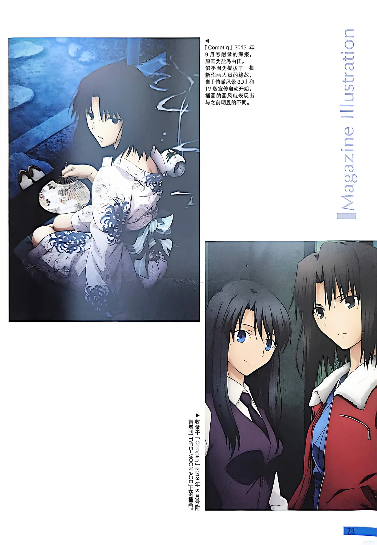 Manga Page 75