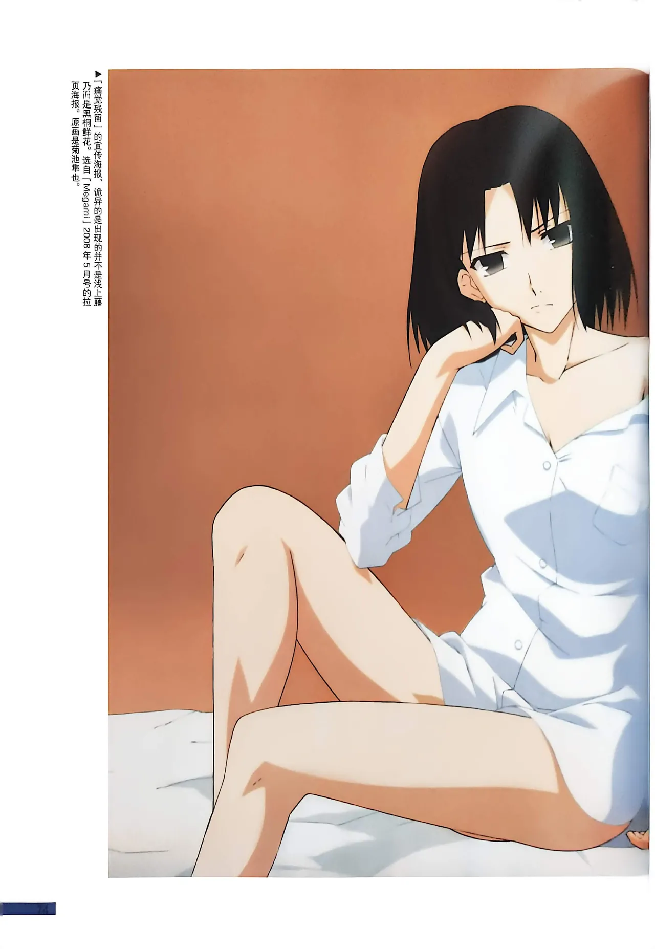Manga Page 76
