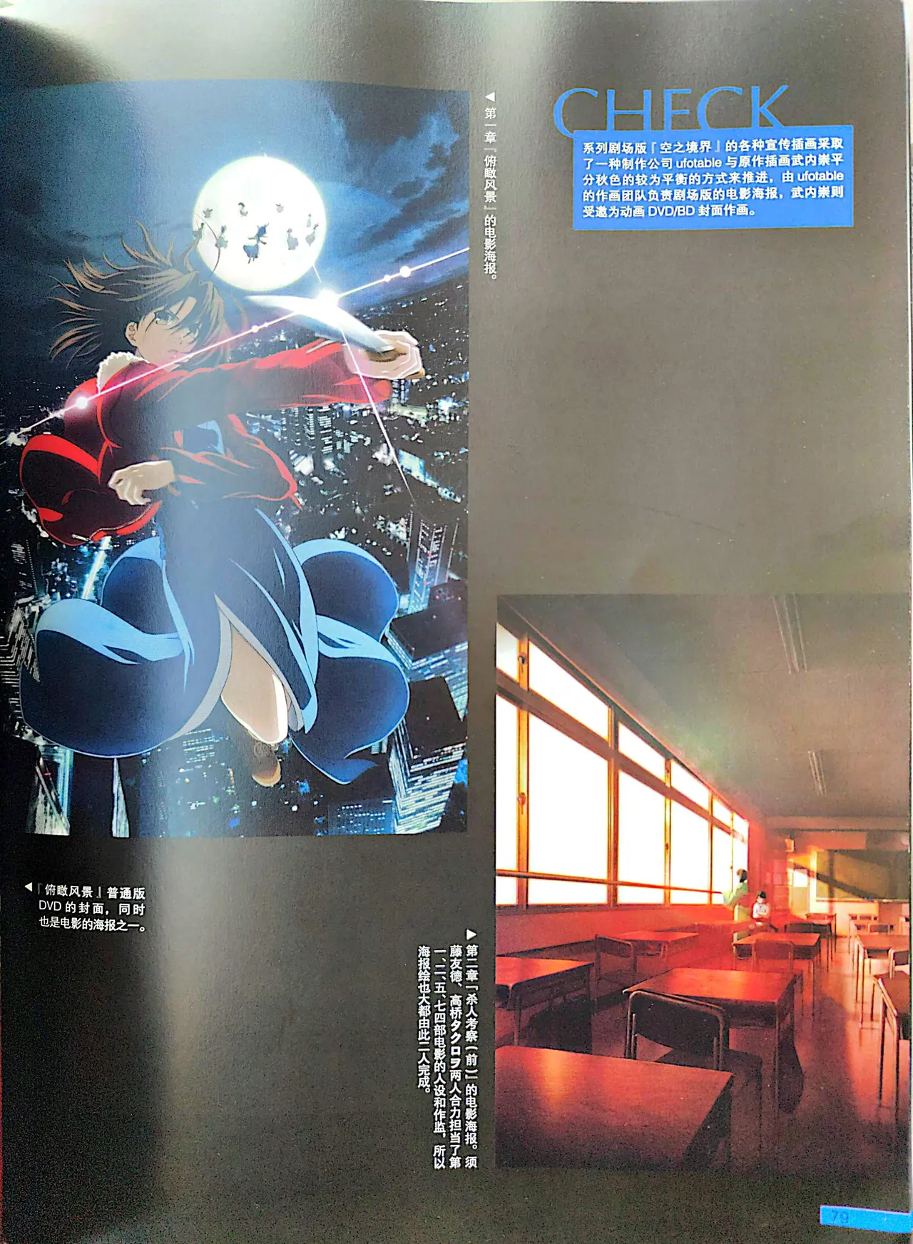 Manga Page 81