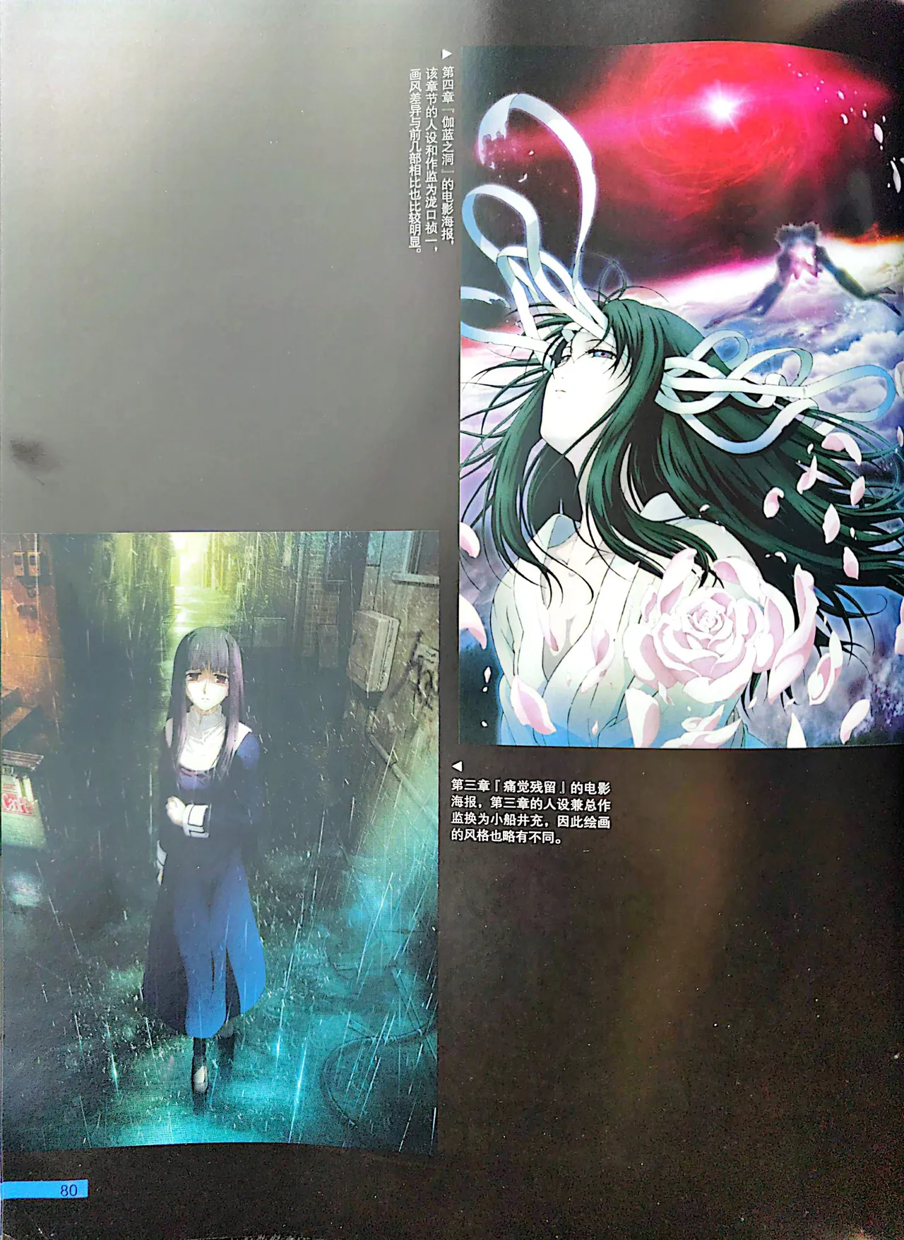 Manga Page 82