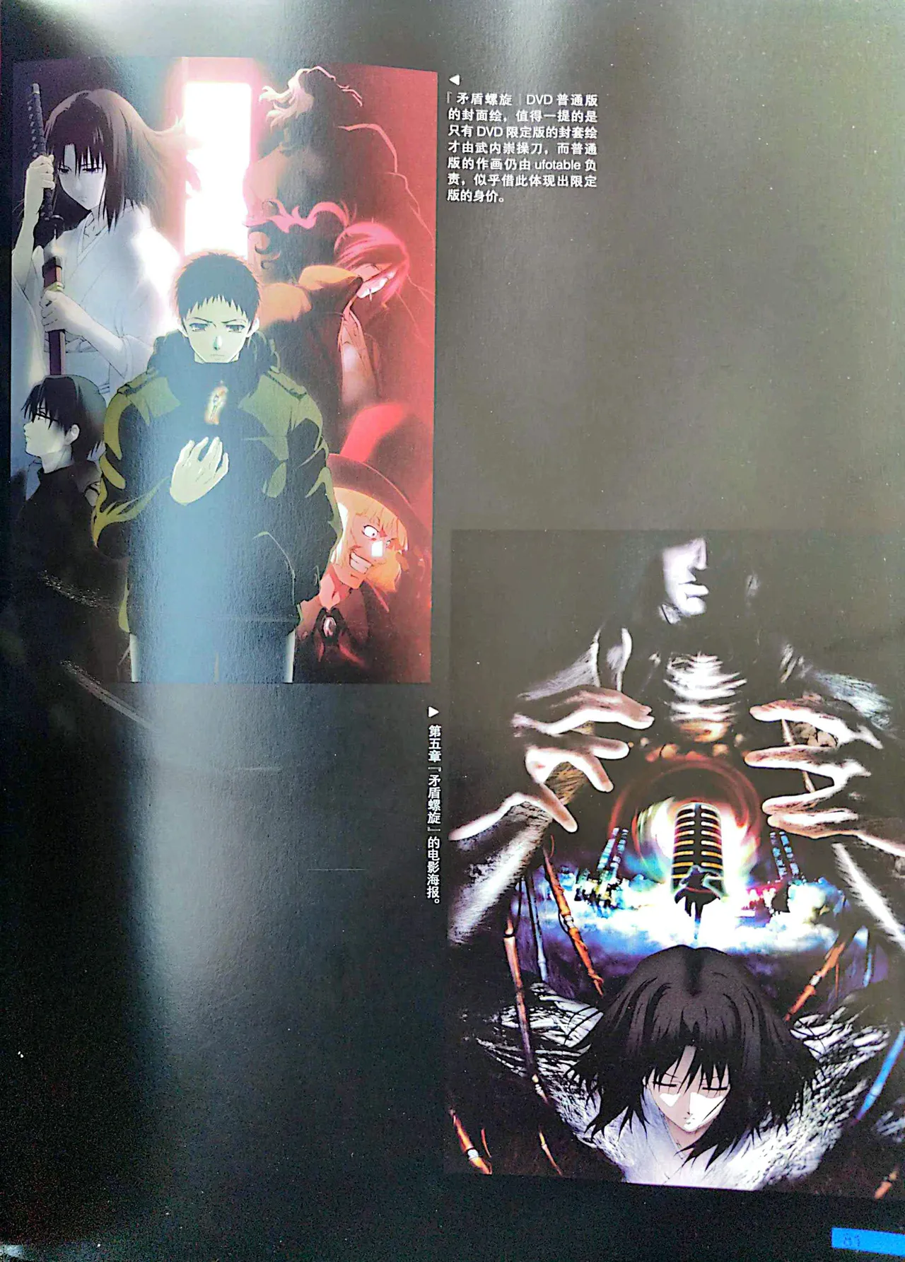 Manga Page 83
