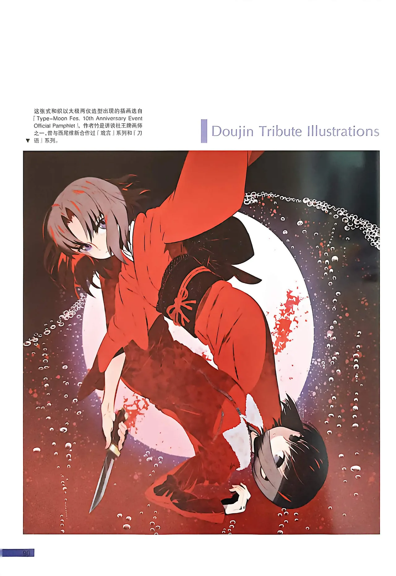 Manga Page 92
