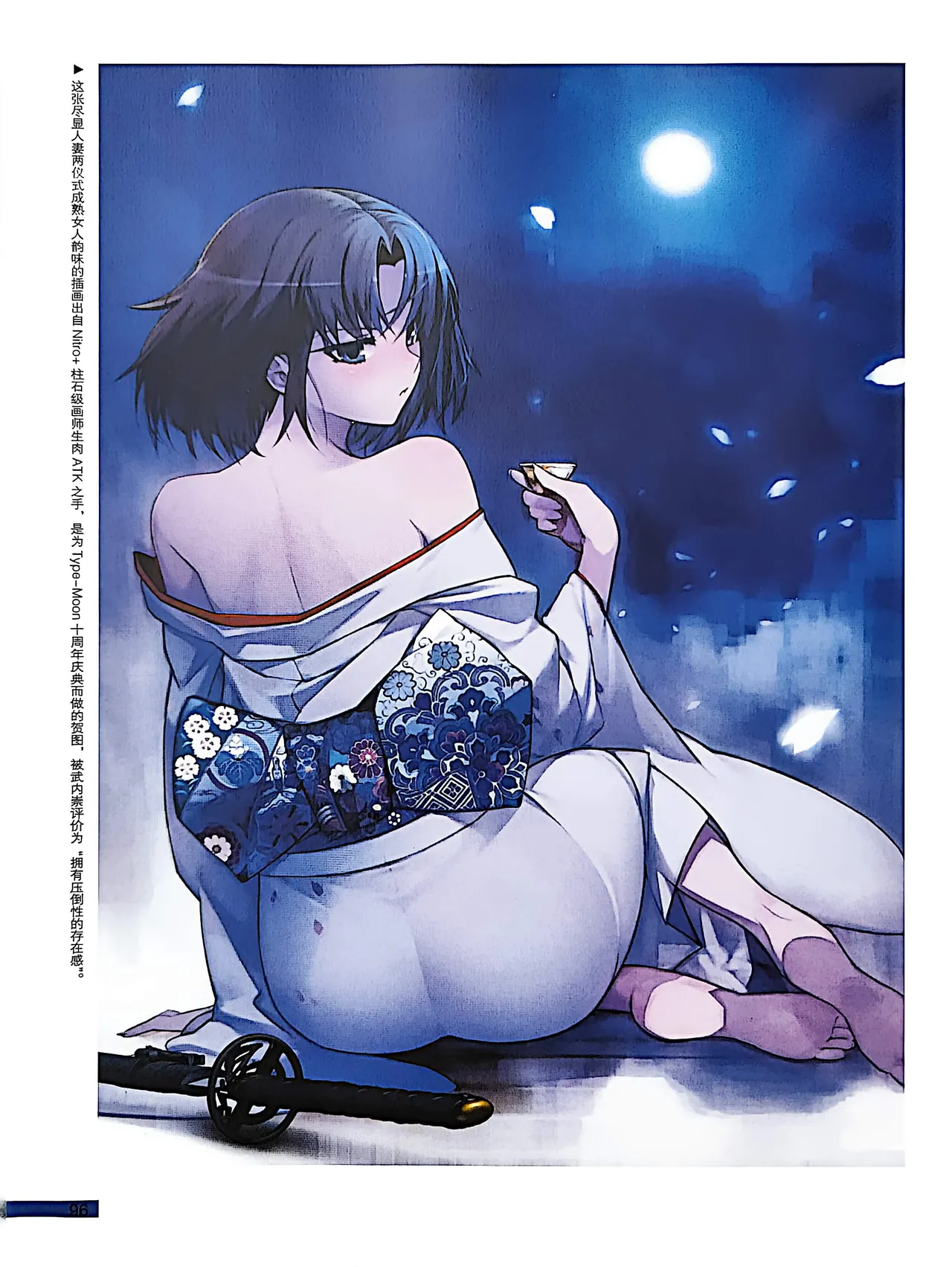 Manga Page 98