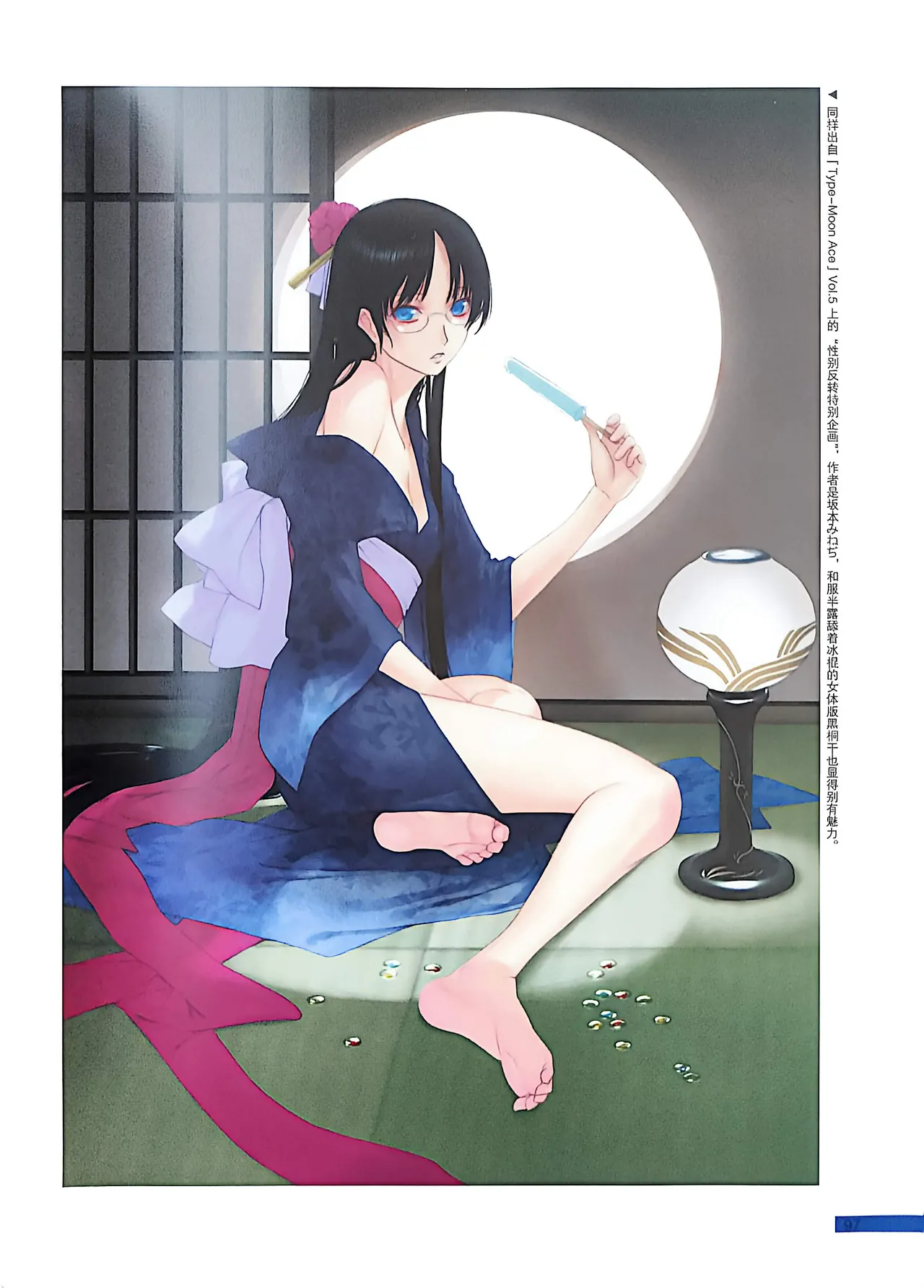 Manga Page 99