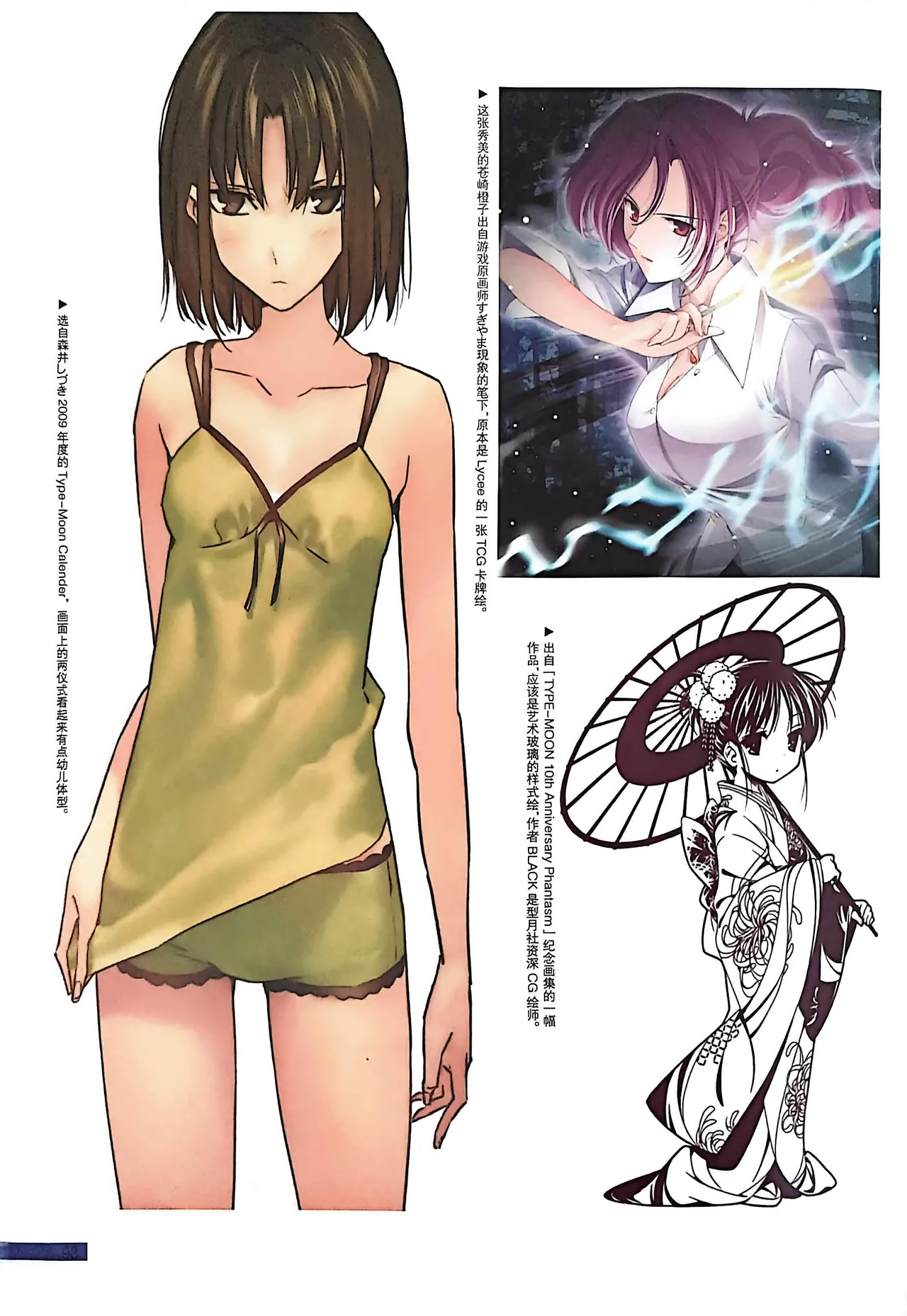 Manga Page 100