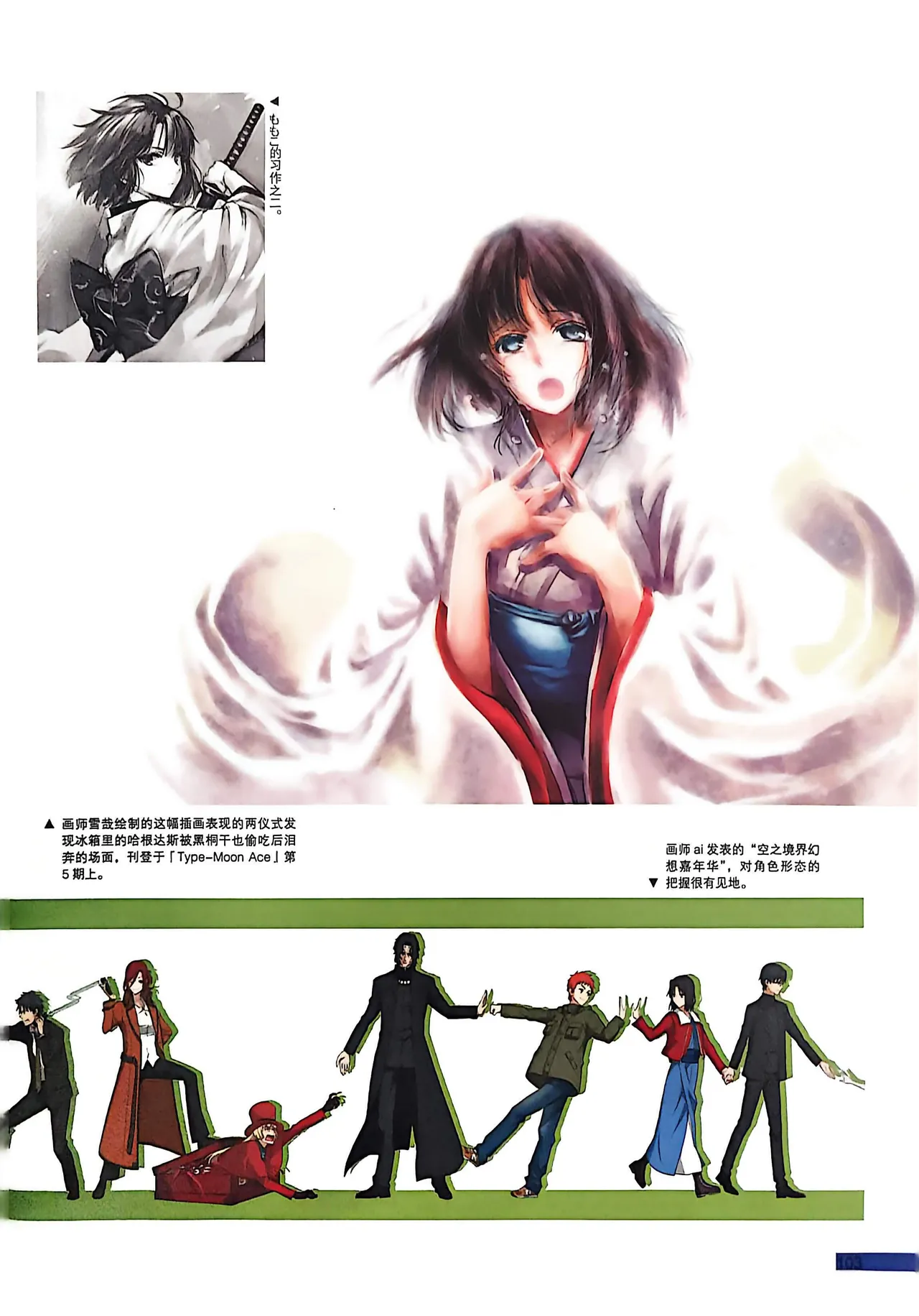 Manga Page 105