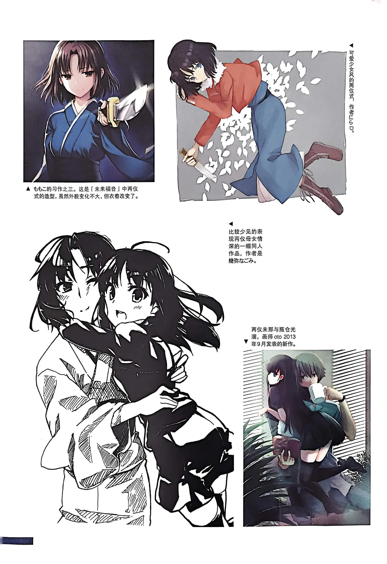 Manga Page 108