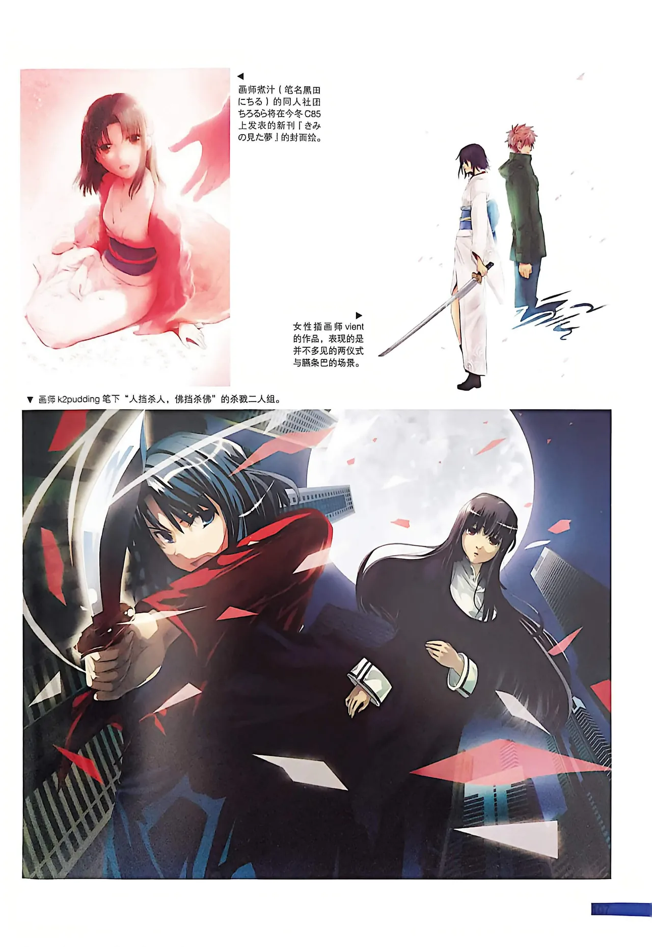 Manga Page 109