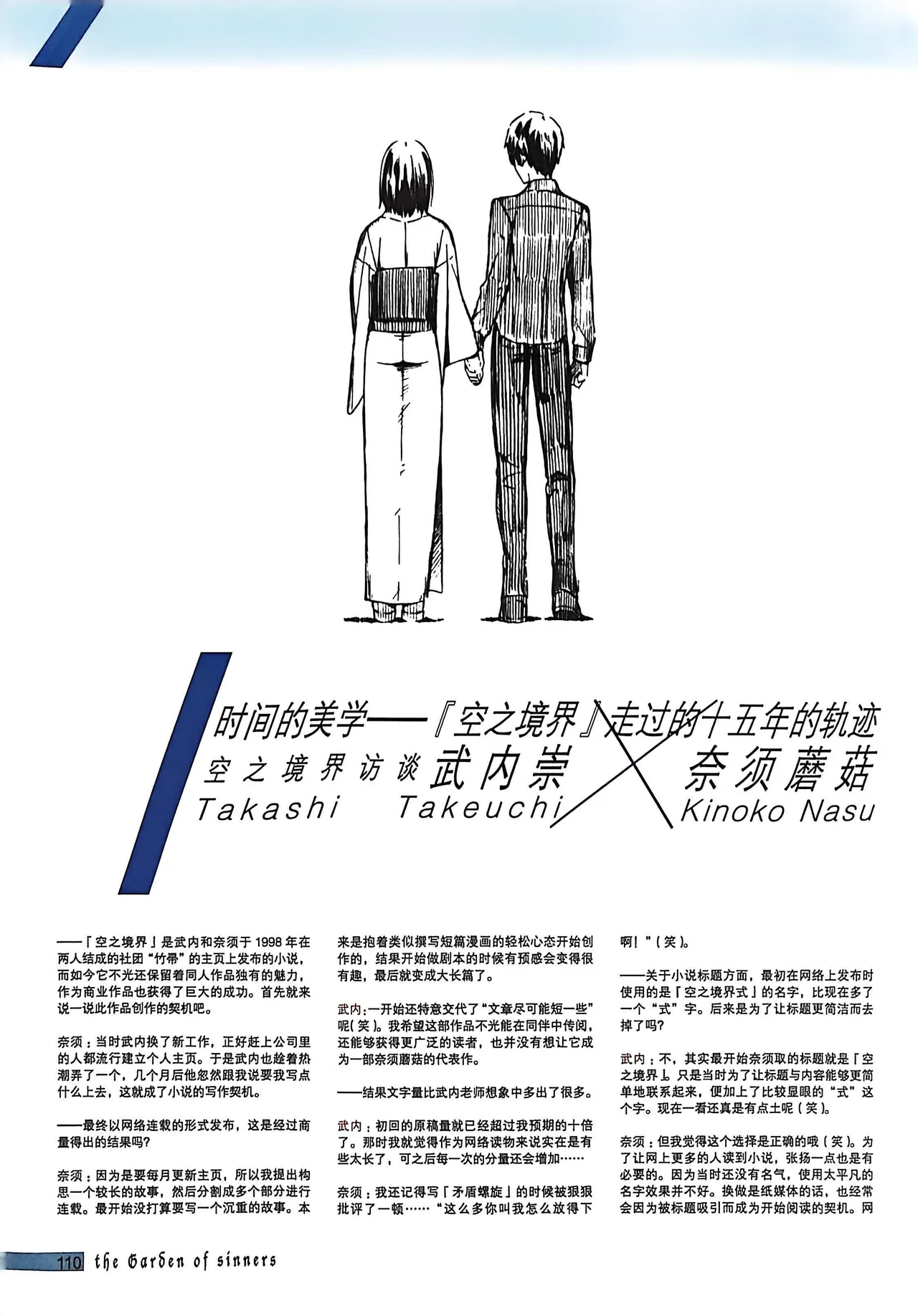 Manga Page 112