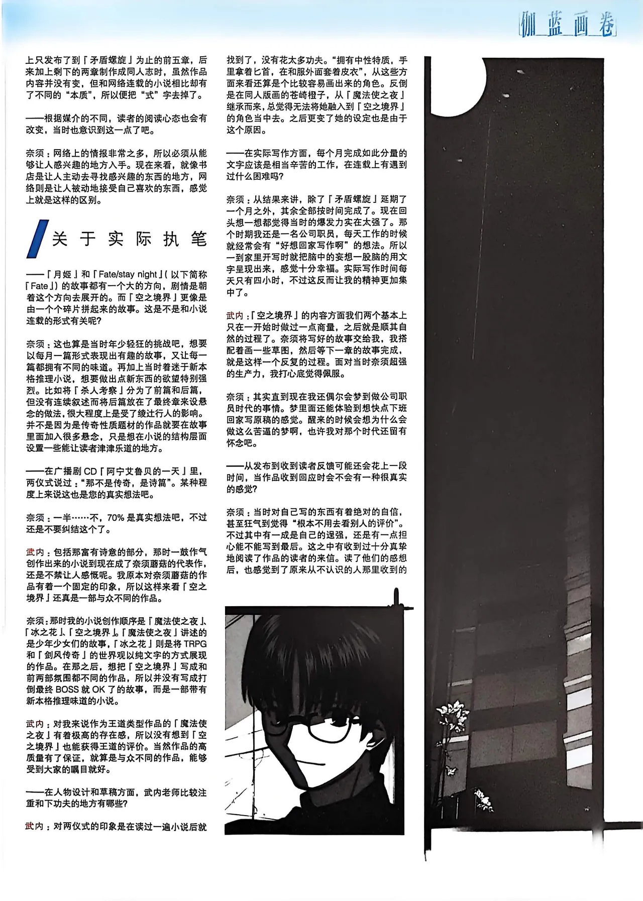 Manga Page 113