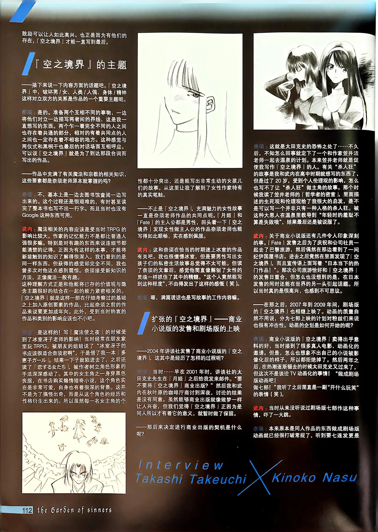 Manga Page 114