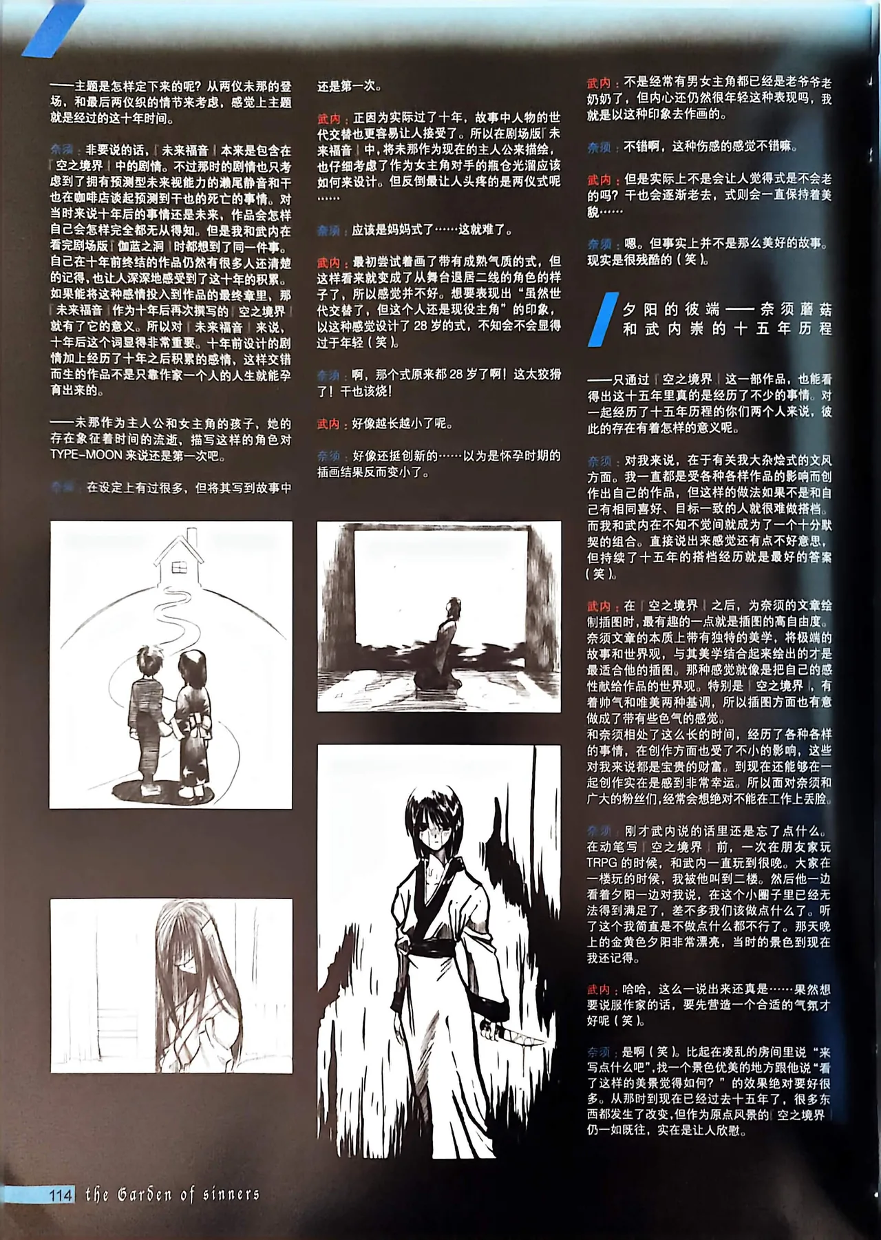 Manga Page 116