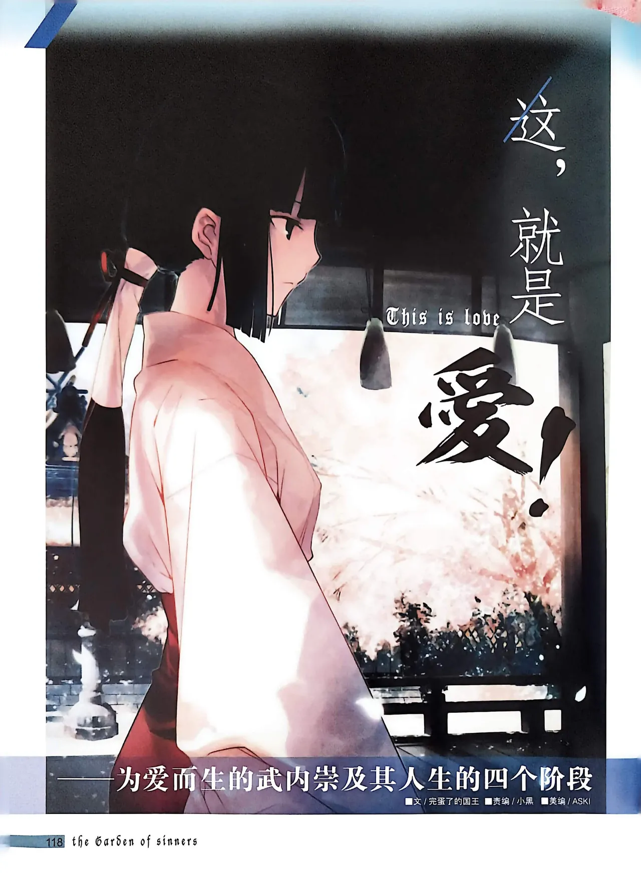 Manga Page 120