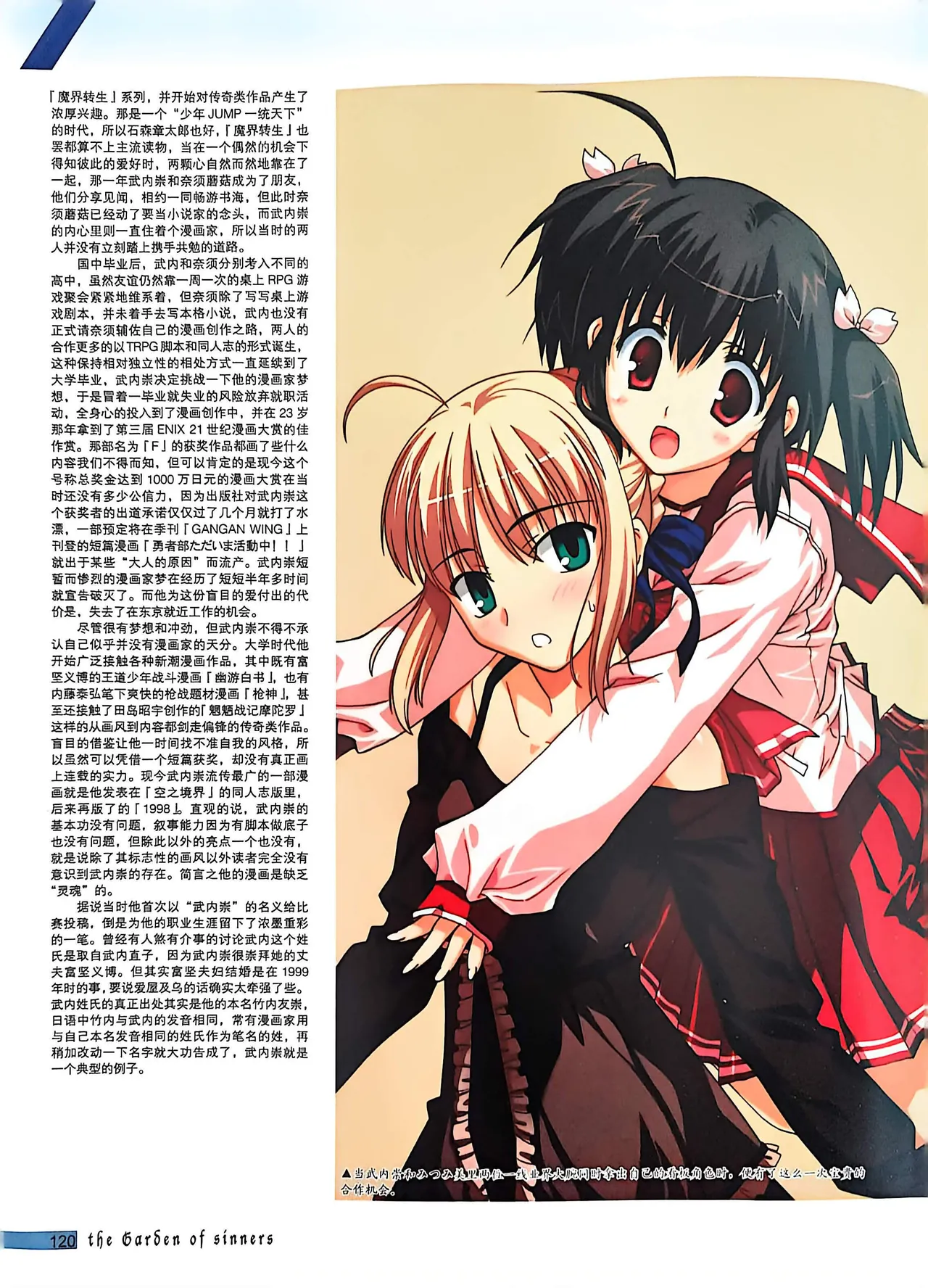 Manga Page 122