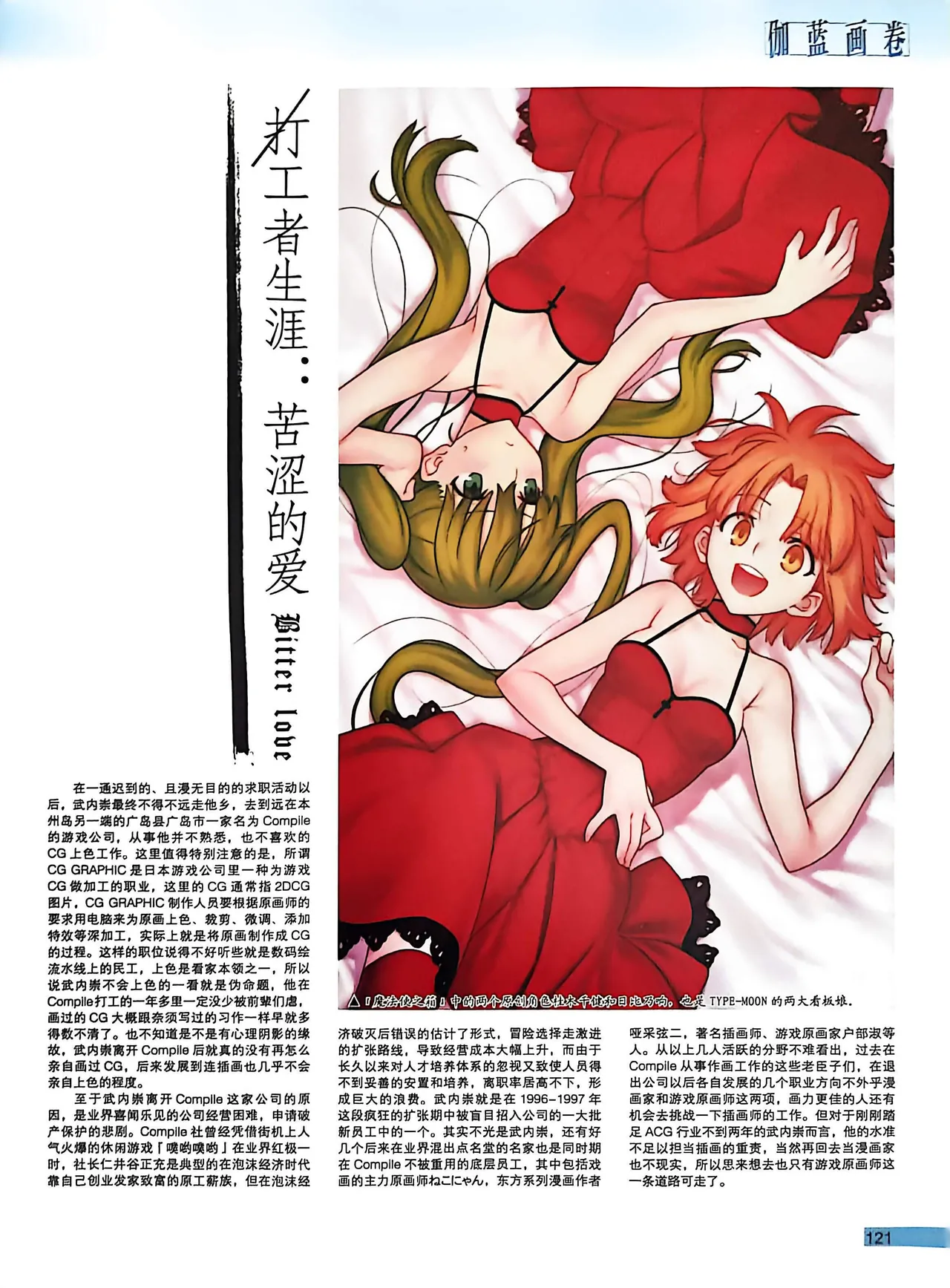 Manga Page 123