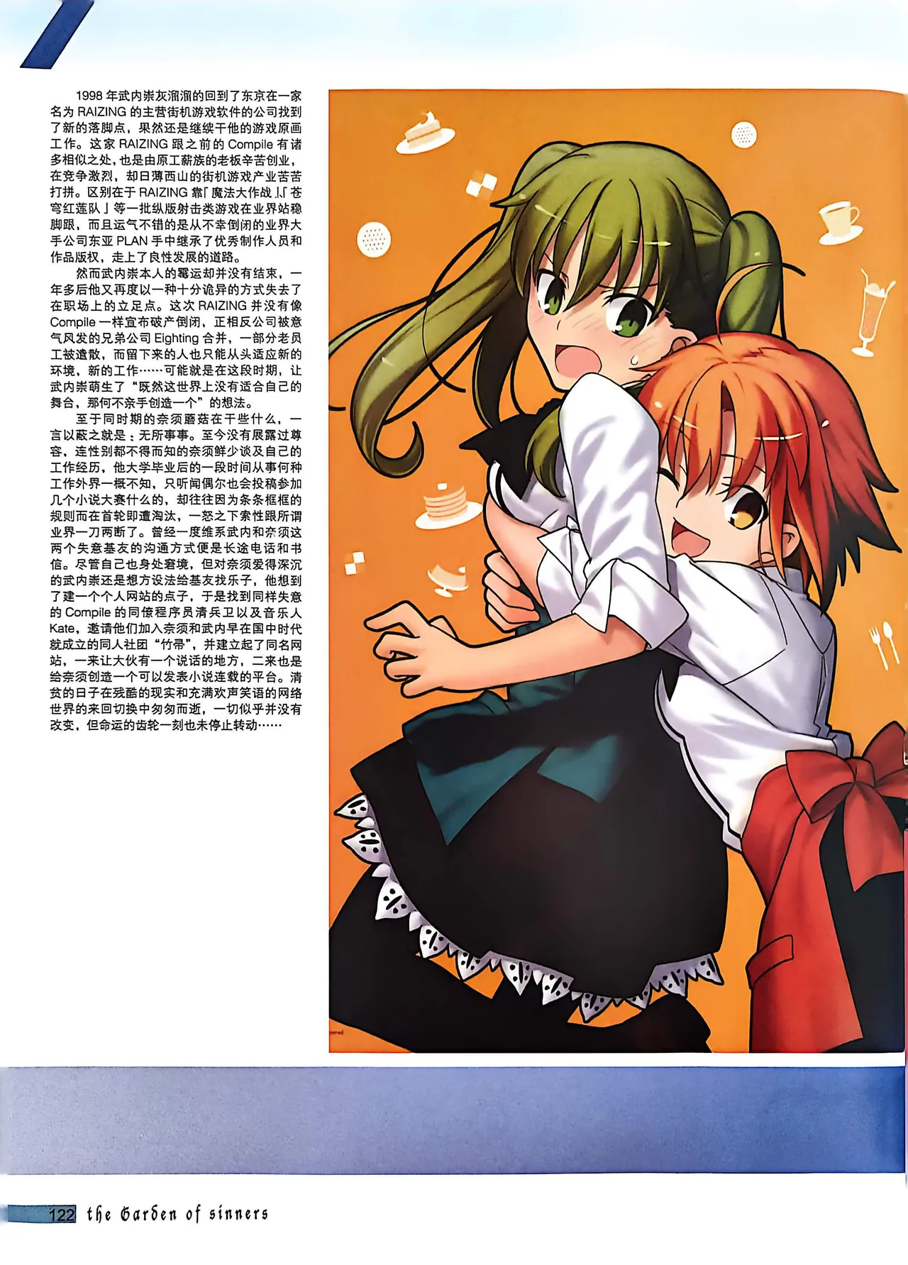 Manga Page 124