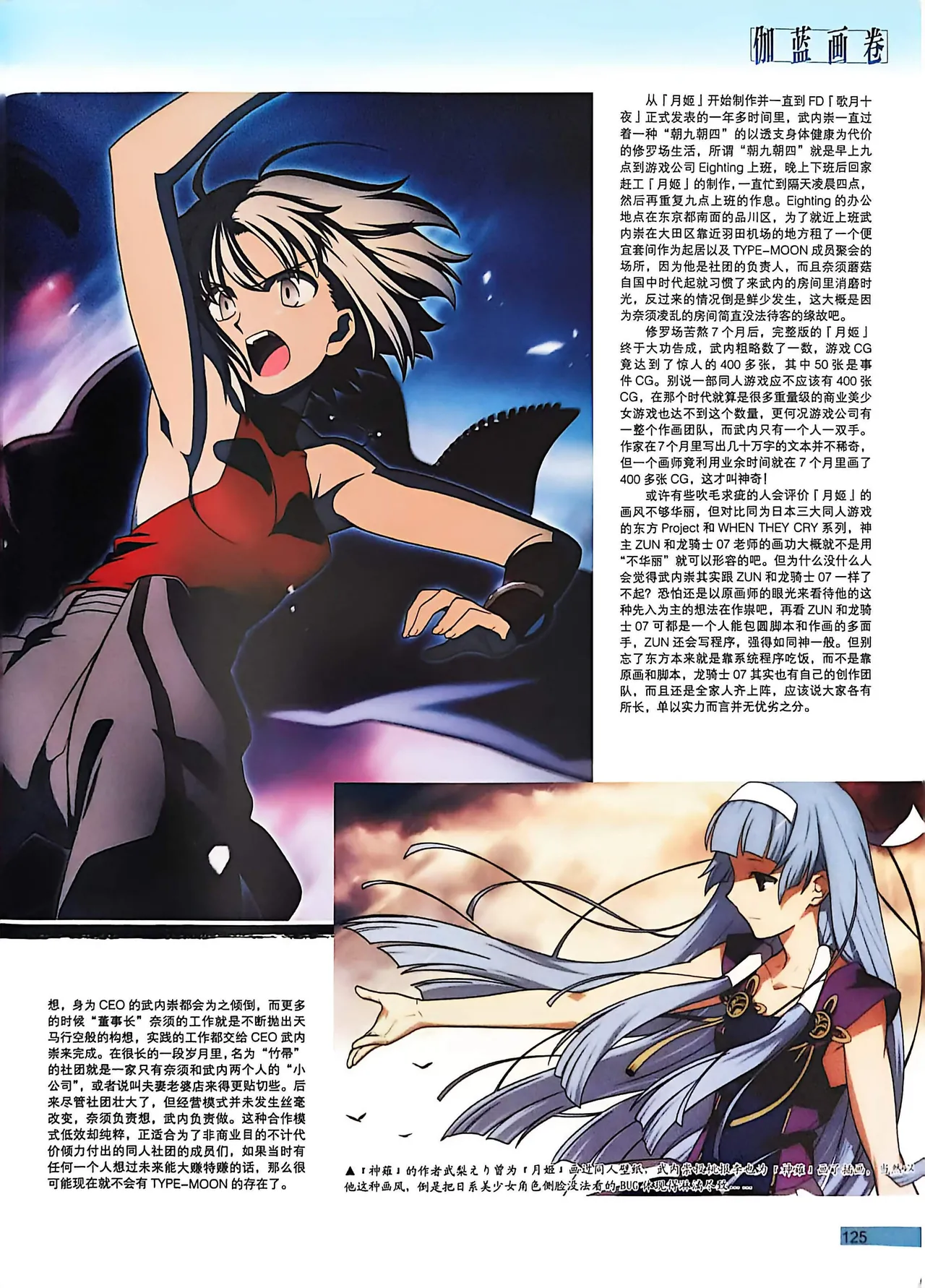 Manga Page 127