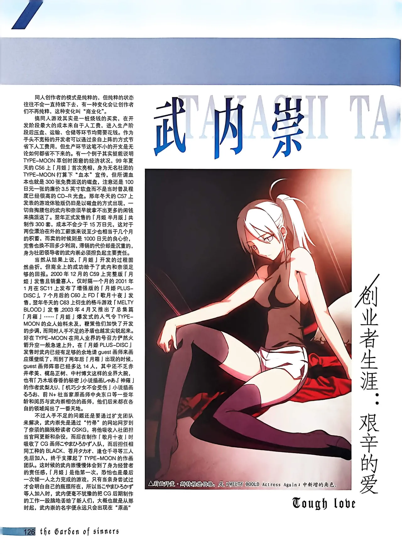 Manga Page 128