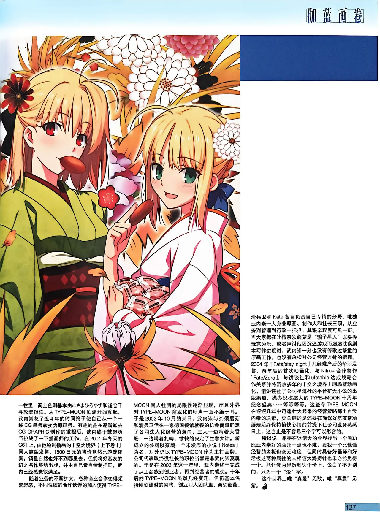 Manga Page 129