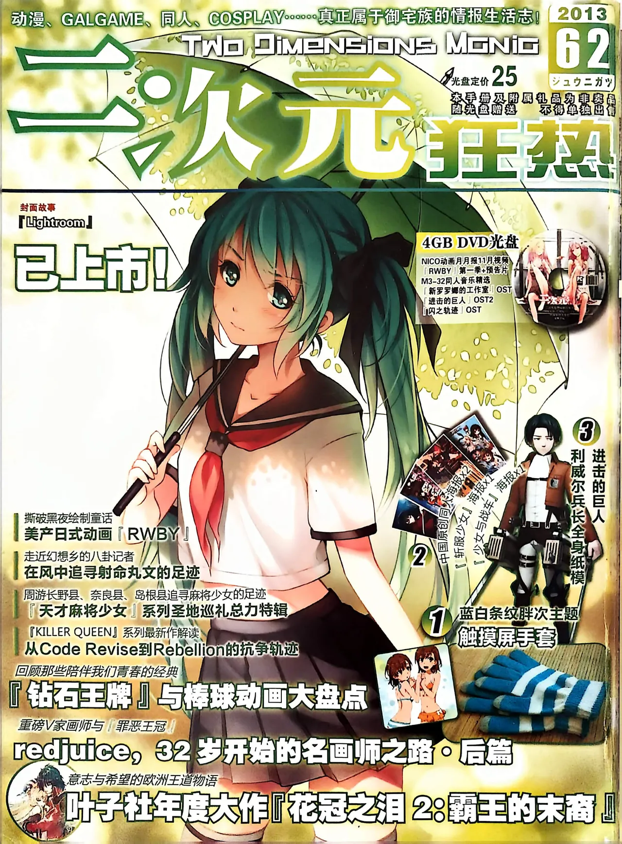 Manga Page 130