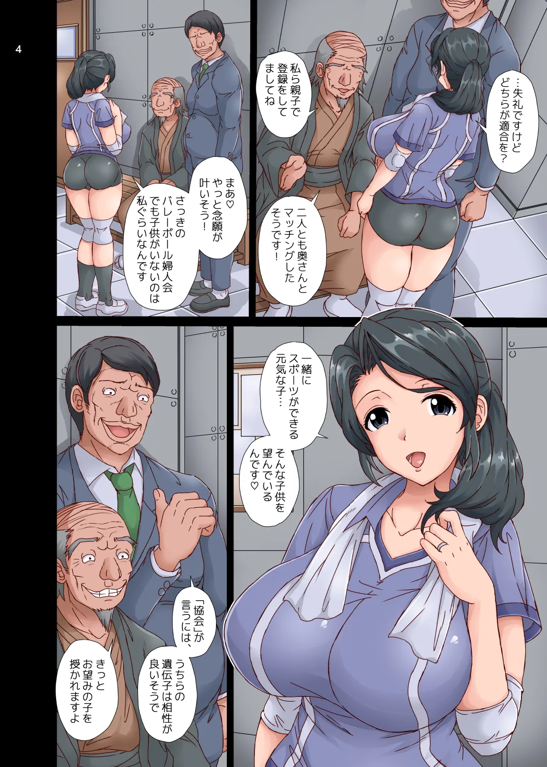 Manga Page 4