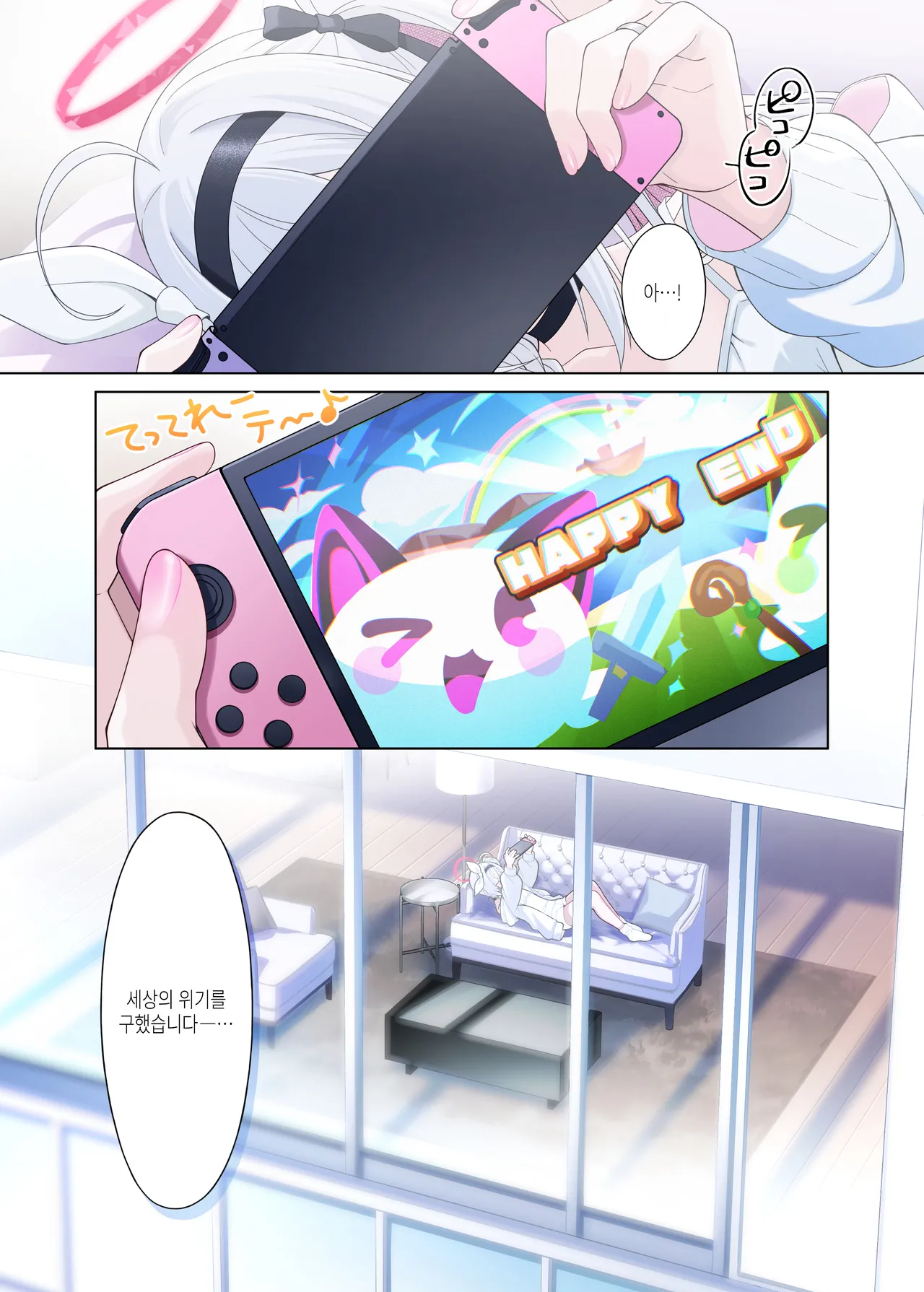 Manga Page 2