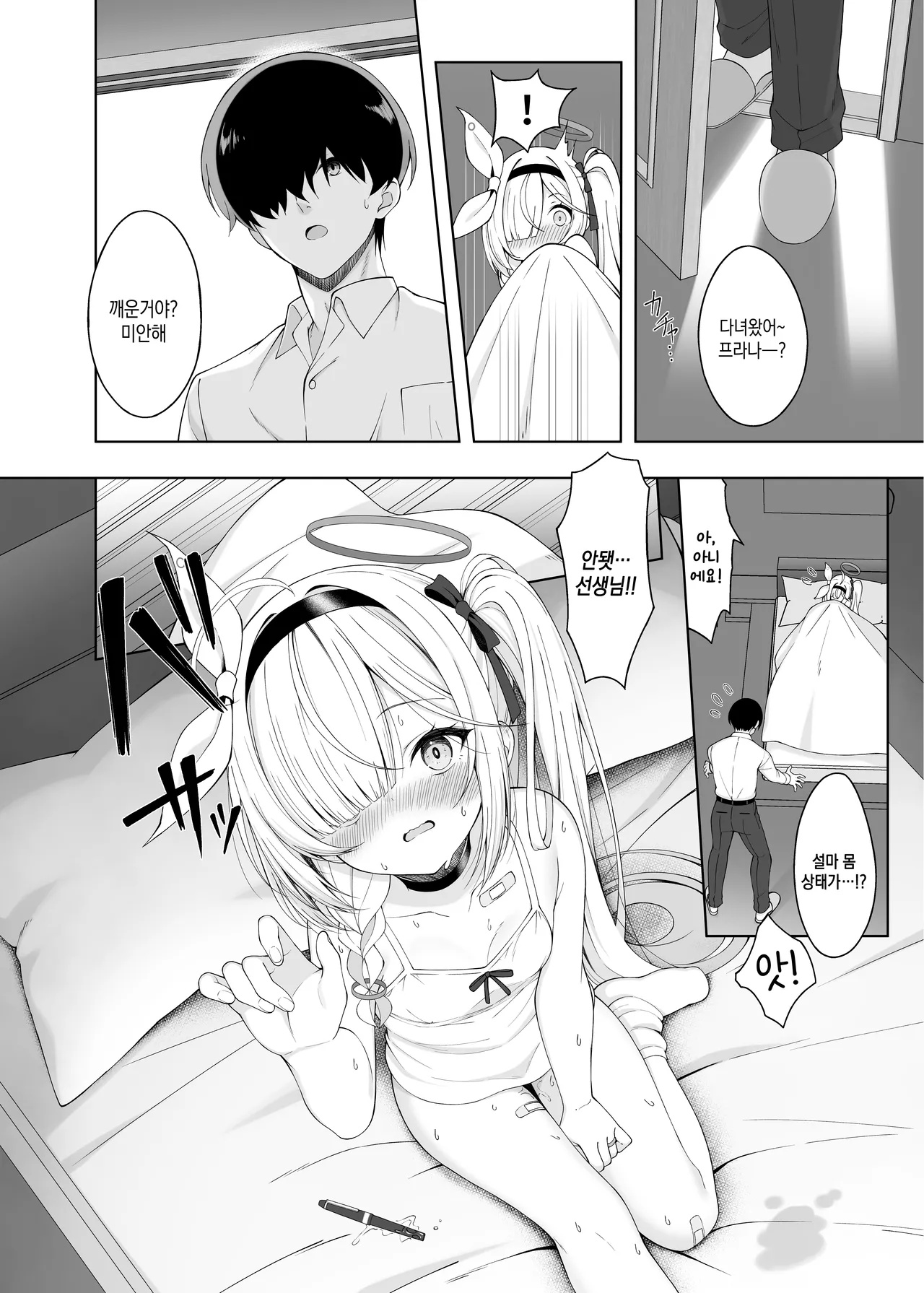 Manga Page 14