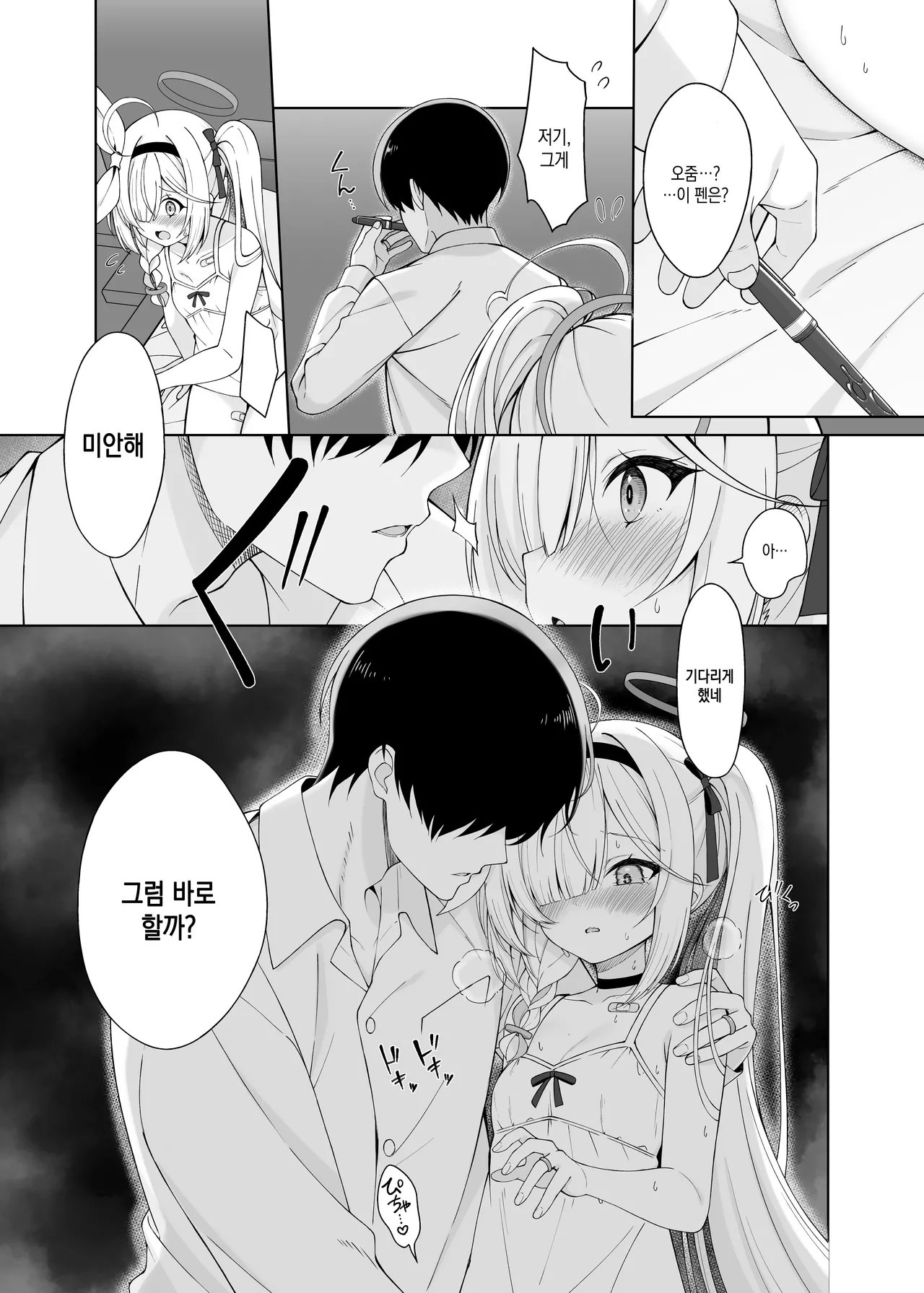 Manga Page 15