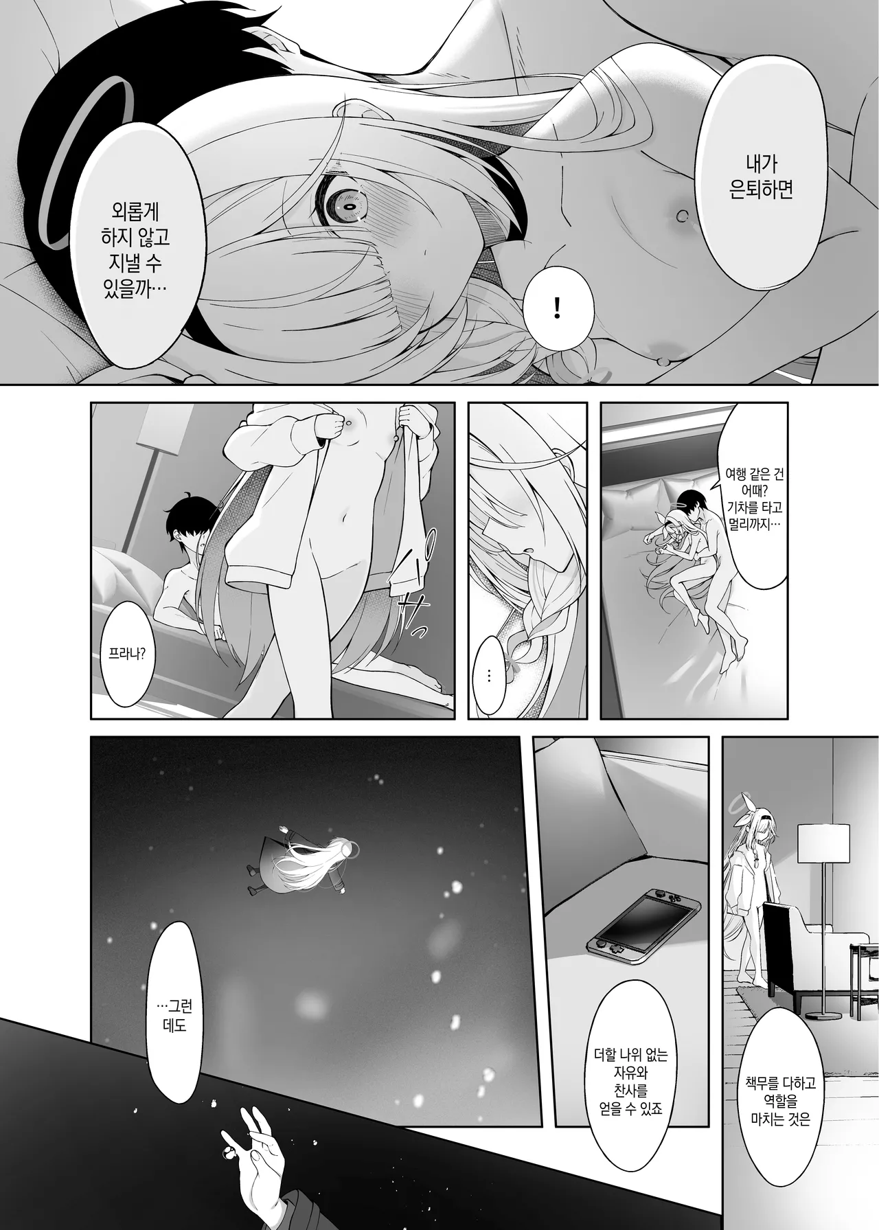 Manga Page 26