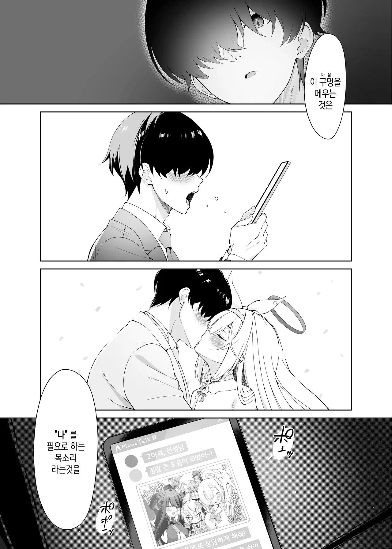 Manga Page 28