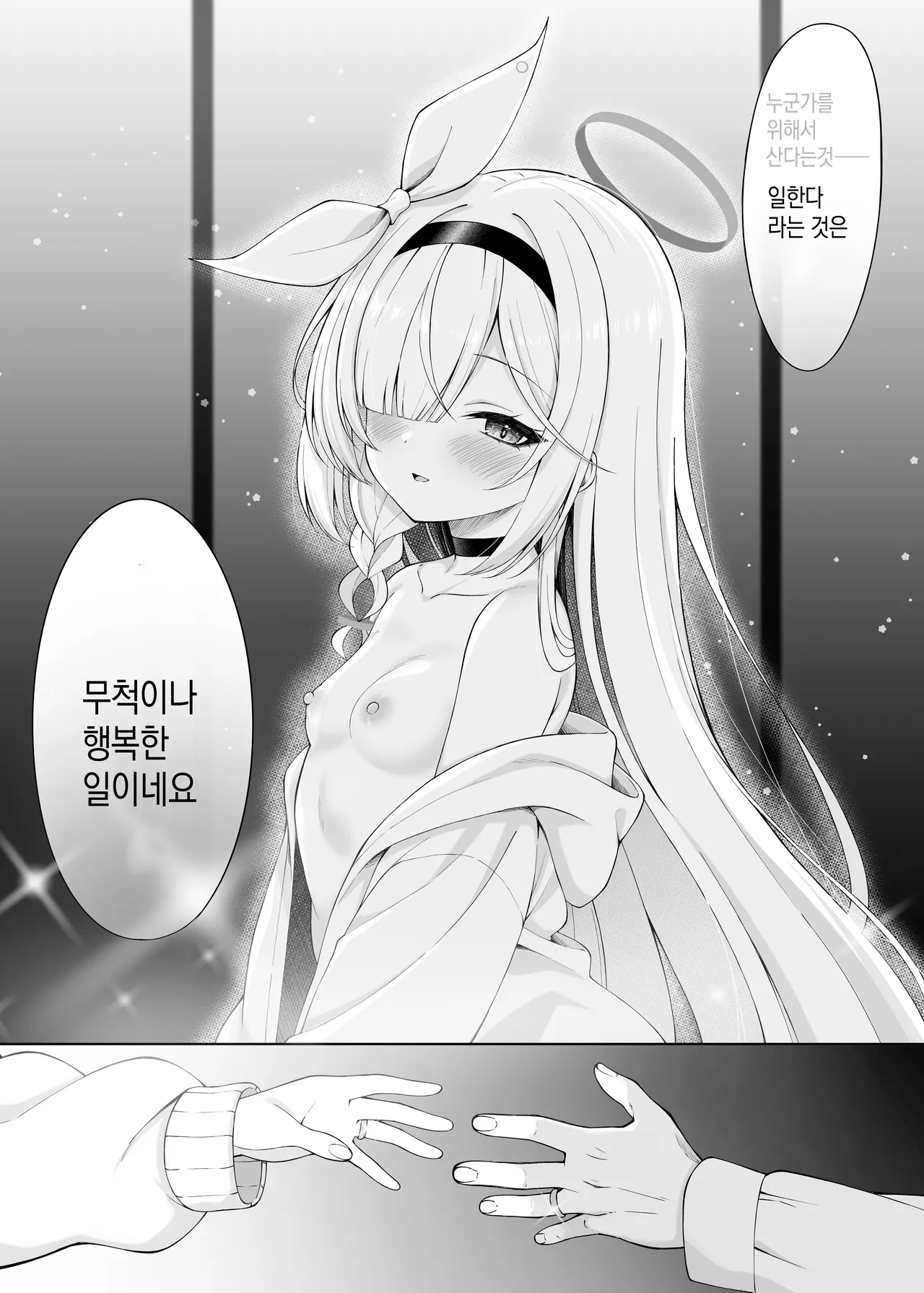 Manga Page 29