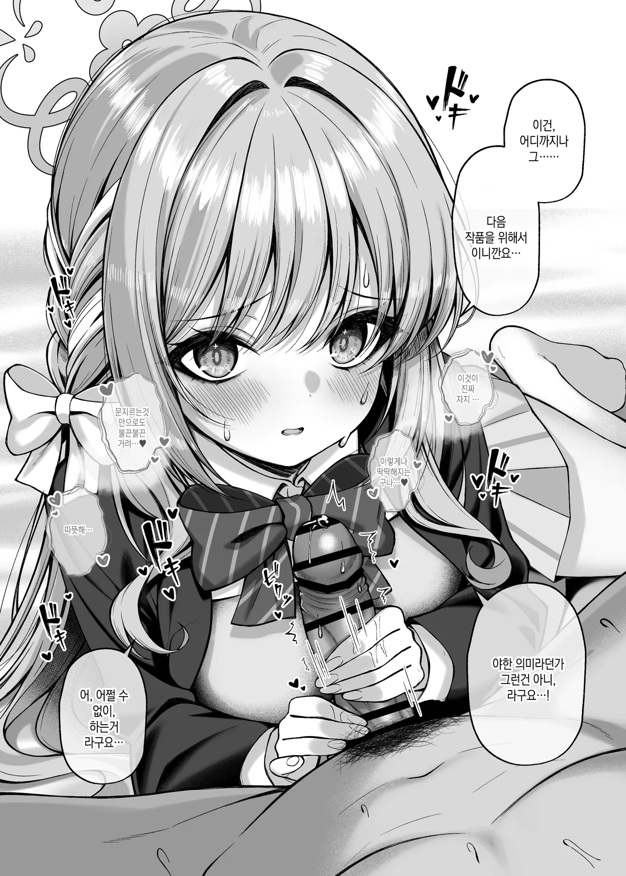 Manga Page 46